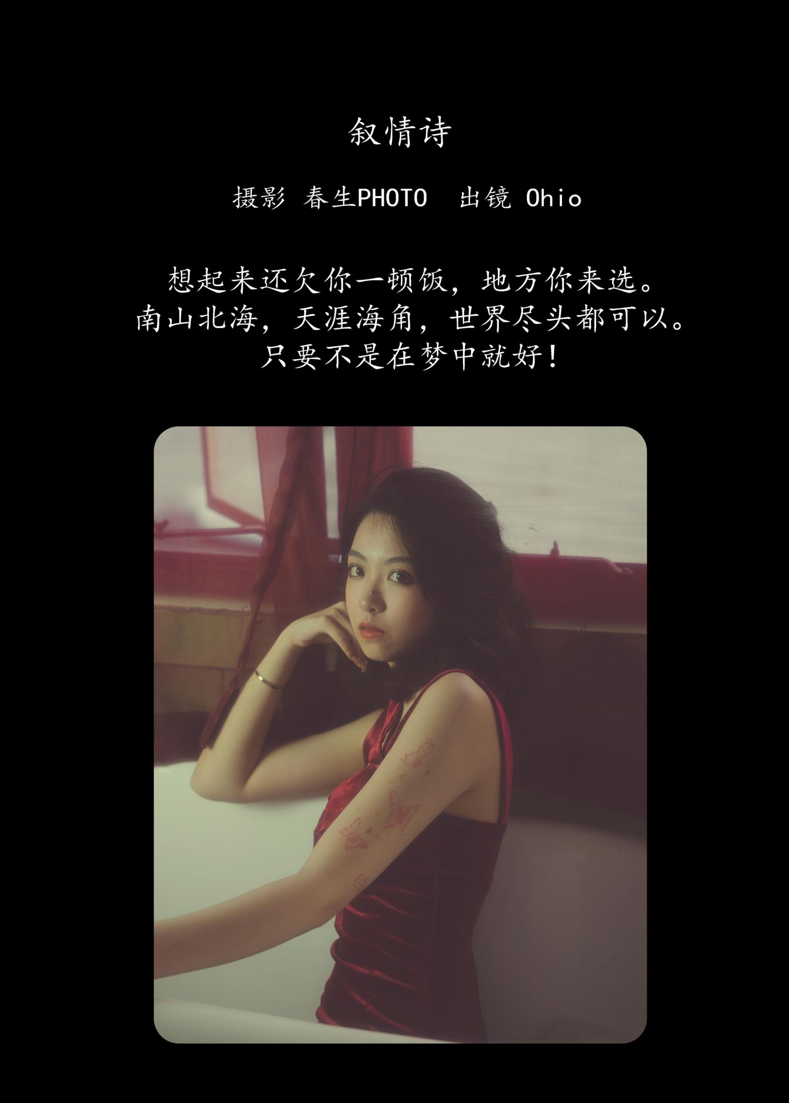 图片[2] - Ohio - 《叙情诗》[22P] - 机器猫次元 - 机器猫次元