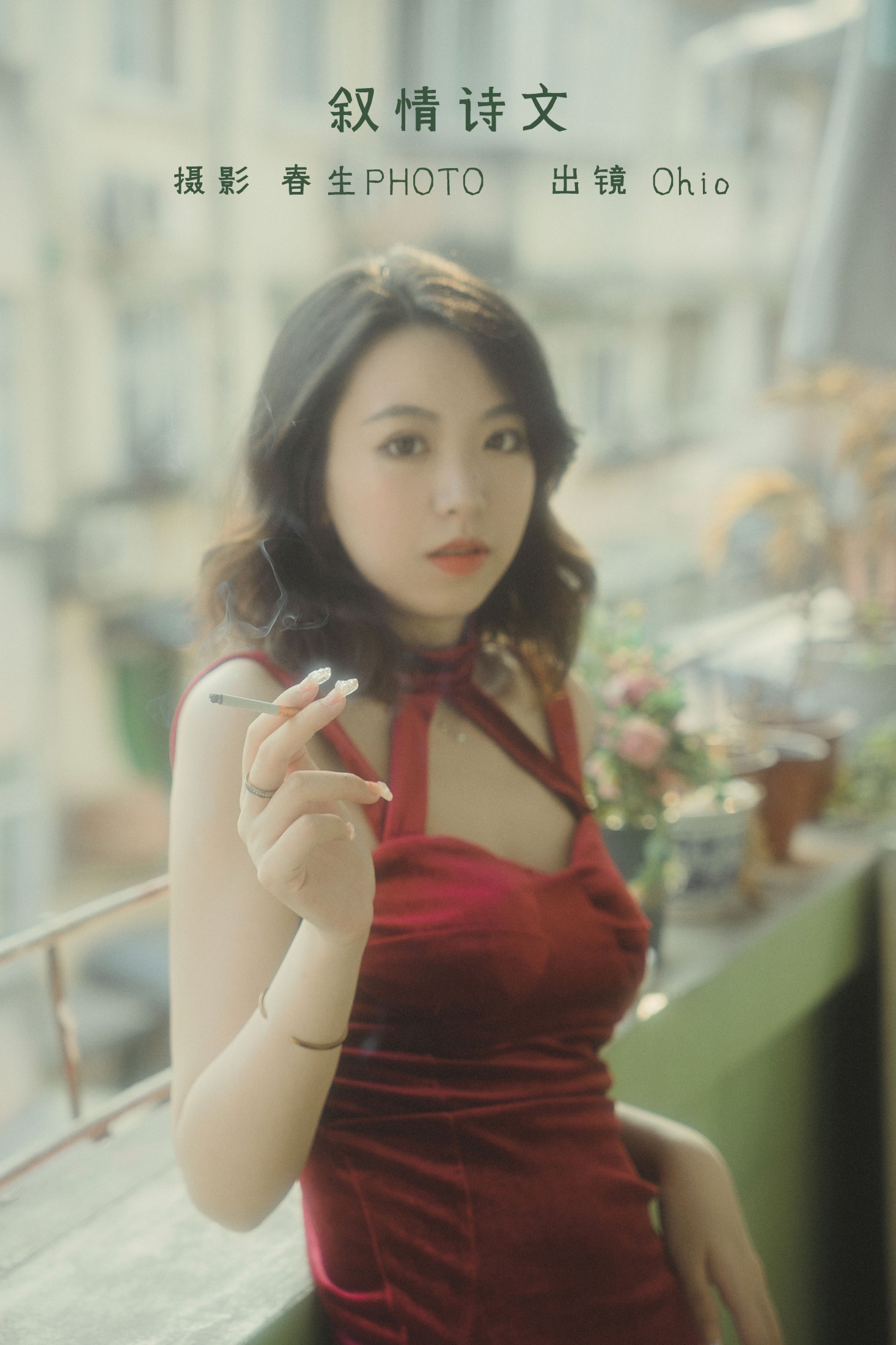 图片[1] - Ohio - 《叙情诗》[22P] - 机器猫次元 - 机器猫次元