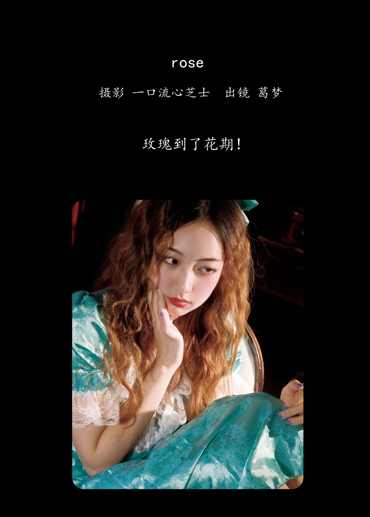 图片[2] - 葛梦 - 《rose》[29P] - 机器猫次元 - 机器猫次元