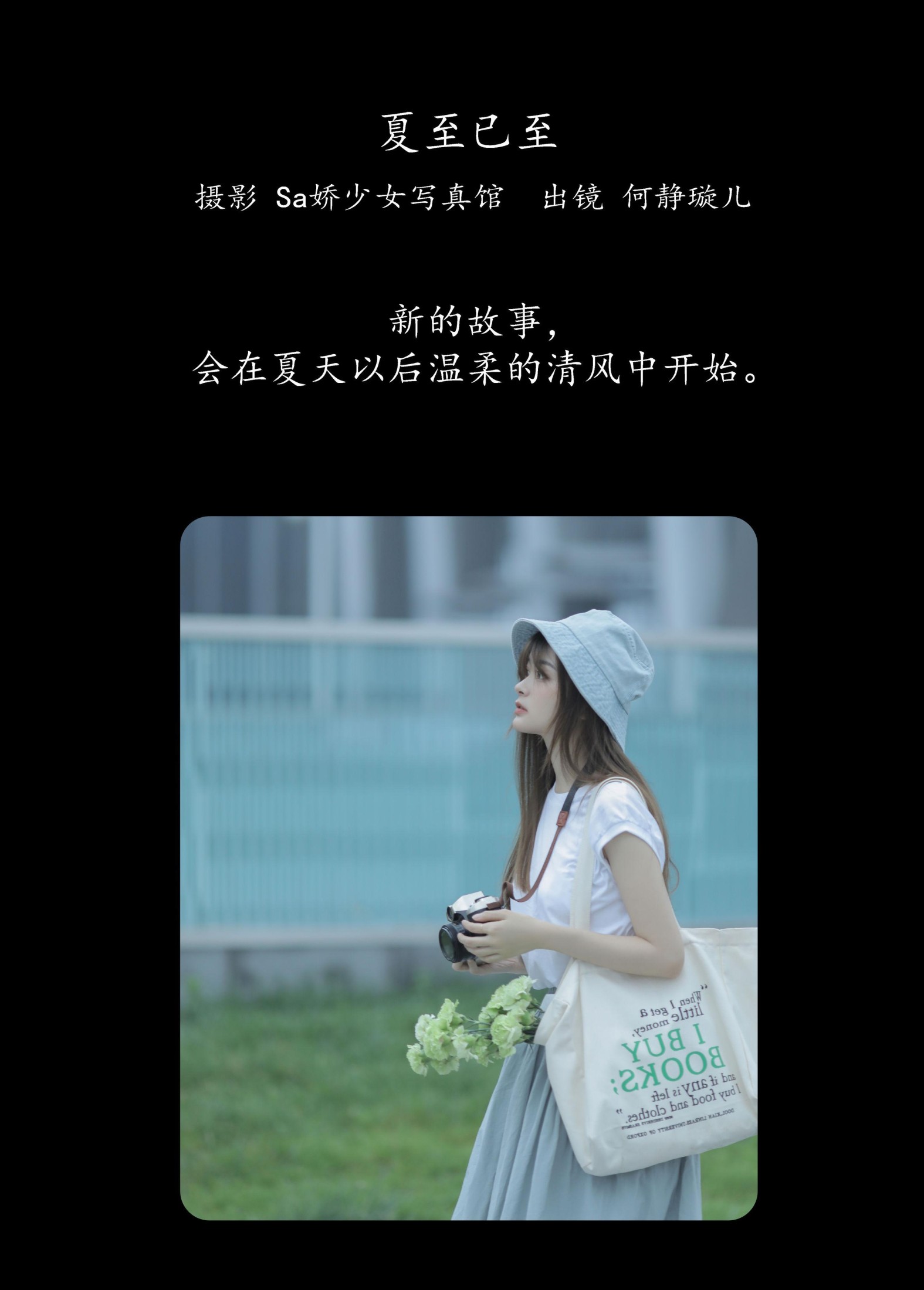 图片[2] - 何静璇儿 - 《夏至已至》[28P] - 机器猫次元 - 机器猫次元
