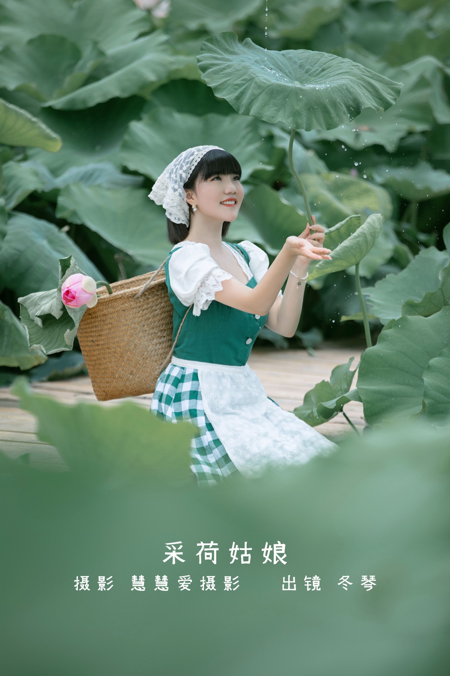 图片[1] - 冬琴 - 《采荷姑娘》[25P] - 机器猫次元 - 机器猫次元