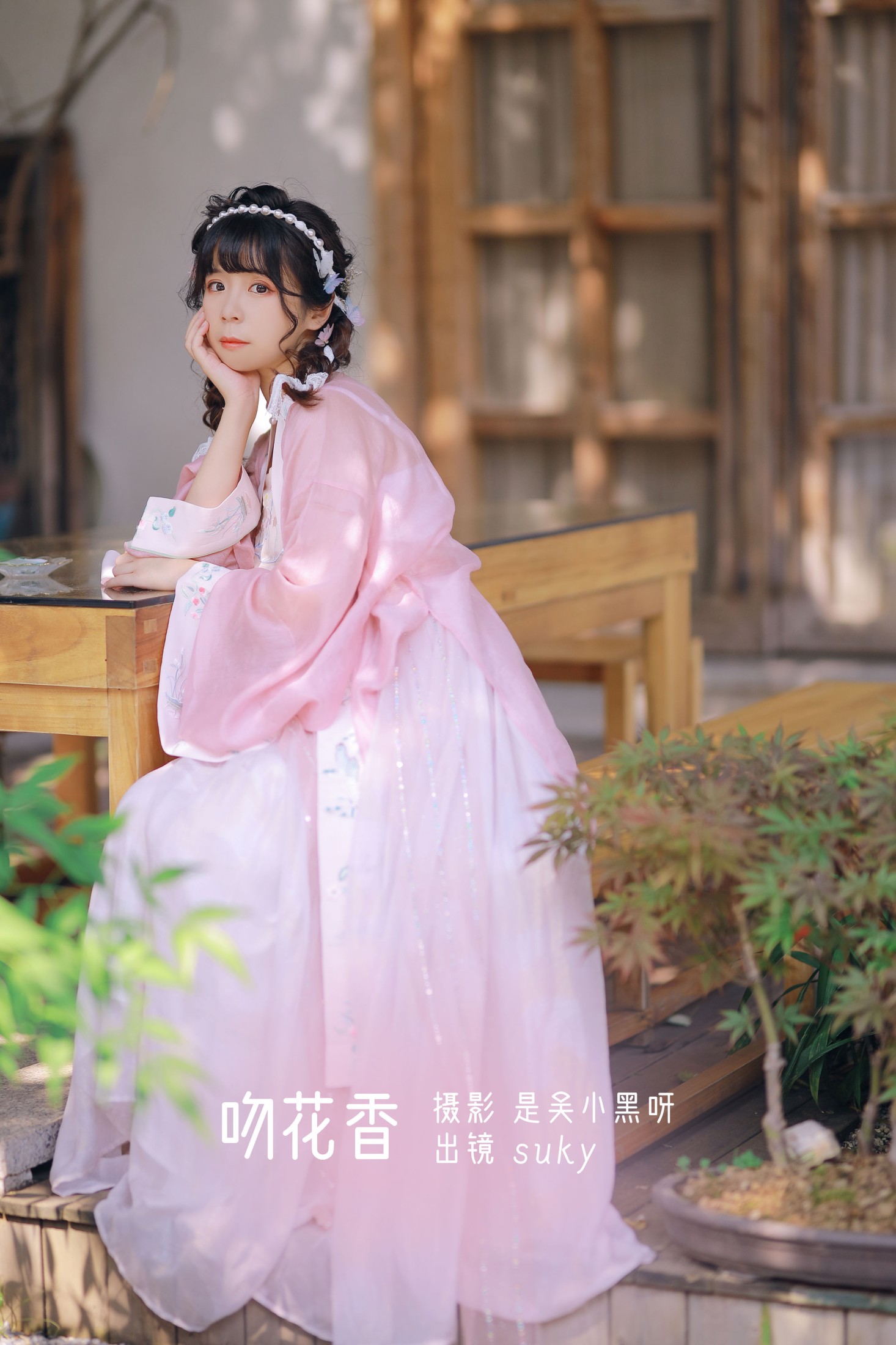 图片[1] - Suky喜欢软绵绵毛茸茸的团子 - 《吻花香》[26P] - 机器猫次元 - 机器猫次元