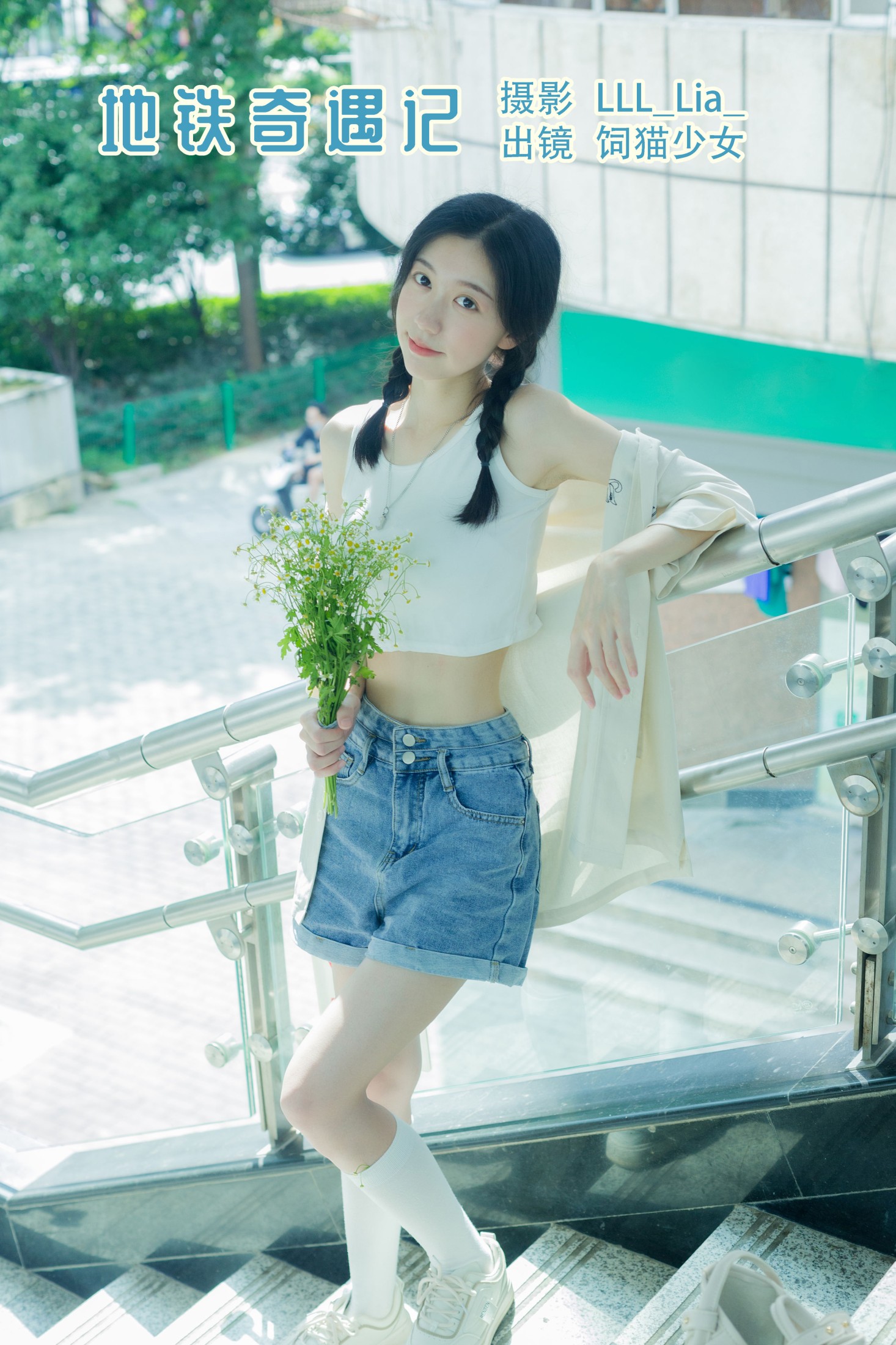 图片[1] - 饲猫少女- 《地铁奇遇记》[39P] - 机器猫次元 - 机器猫次元