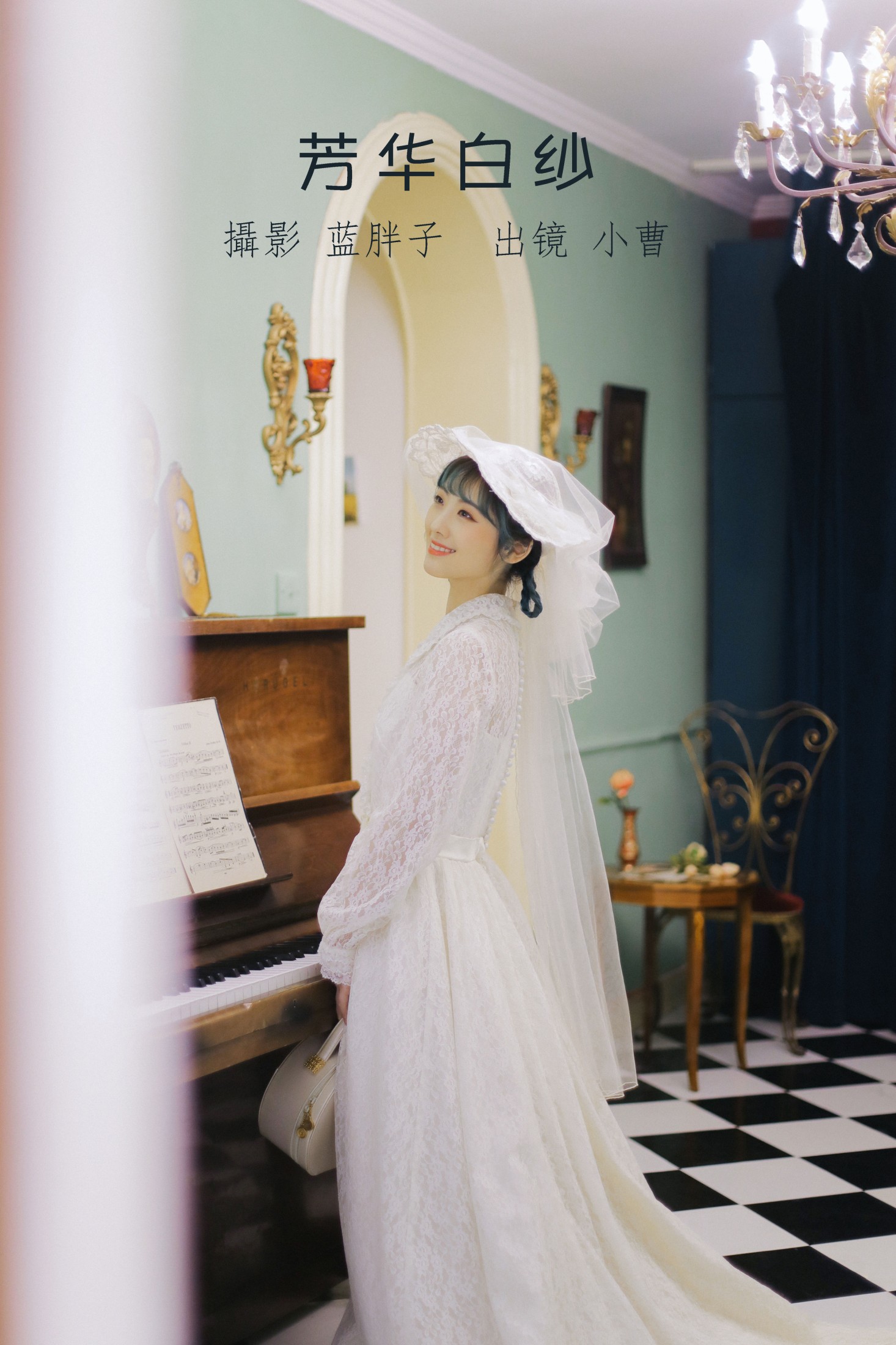 图片[1] - 小曹 - 《芳华白纱》[34P] - 机器猫次元 - 机器猫次元
