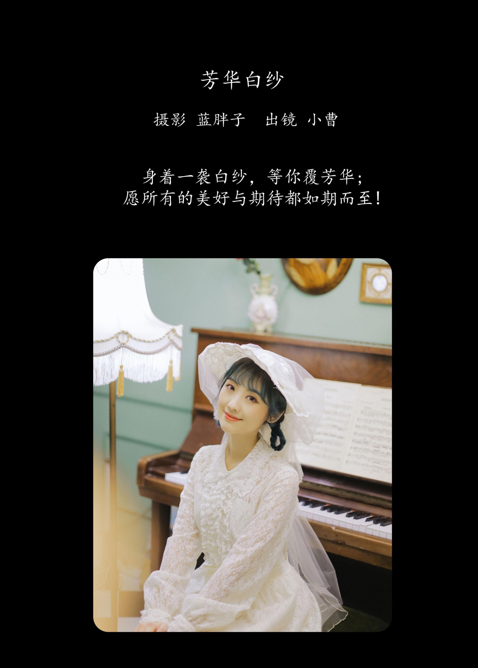 图片[2] - 小曹 - 《芳华白纱》[34P] - 机器猫次元 - 机器猫次元