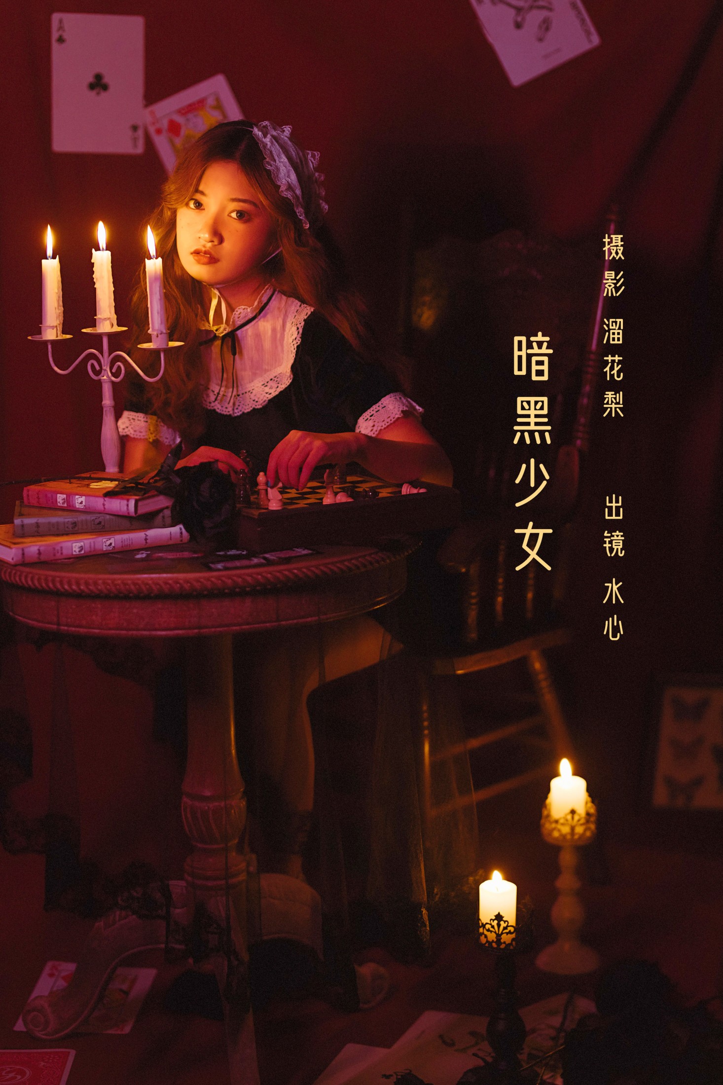 图片[1] - frozenbird - 《暗黑少女》[25P] - 机器猫次元 - 机器猫次元
