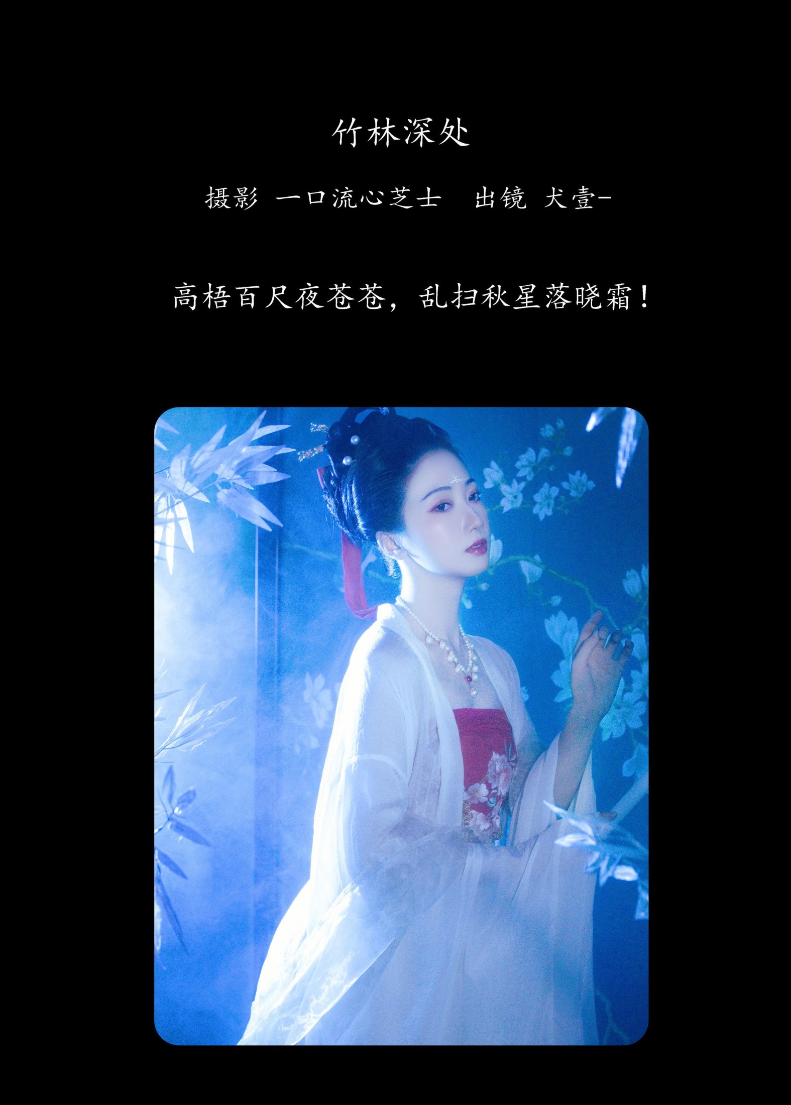 图片[2] - 犬壹- 《竹林深处》[26P] - 机器猫次元 - 机器猫次元