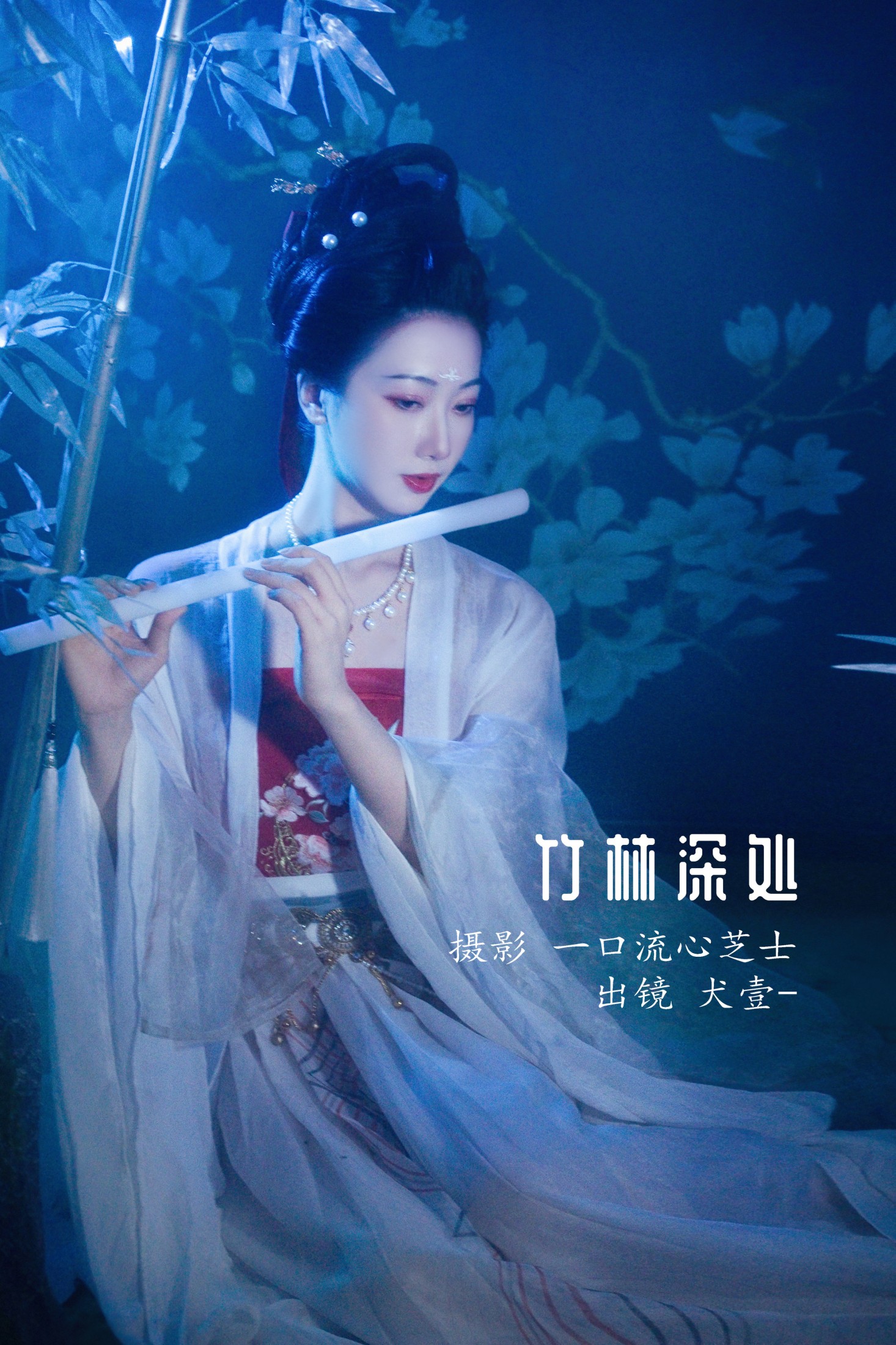 图片[1] - 犬壹- 《竹林深处》[26P] - 机器猫次元 - 机器猫次元