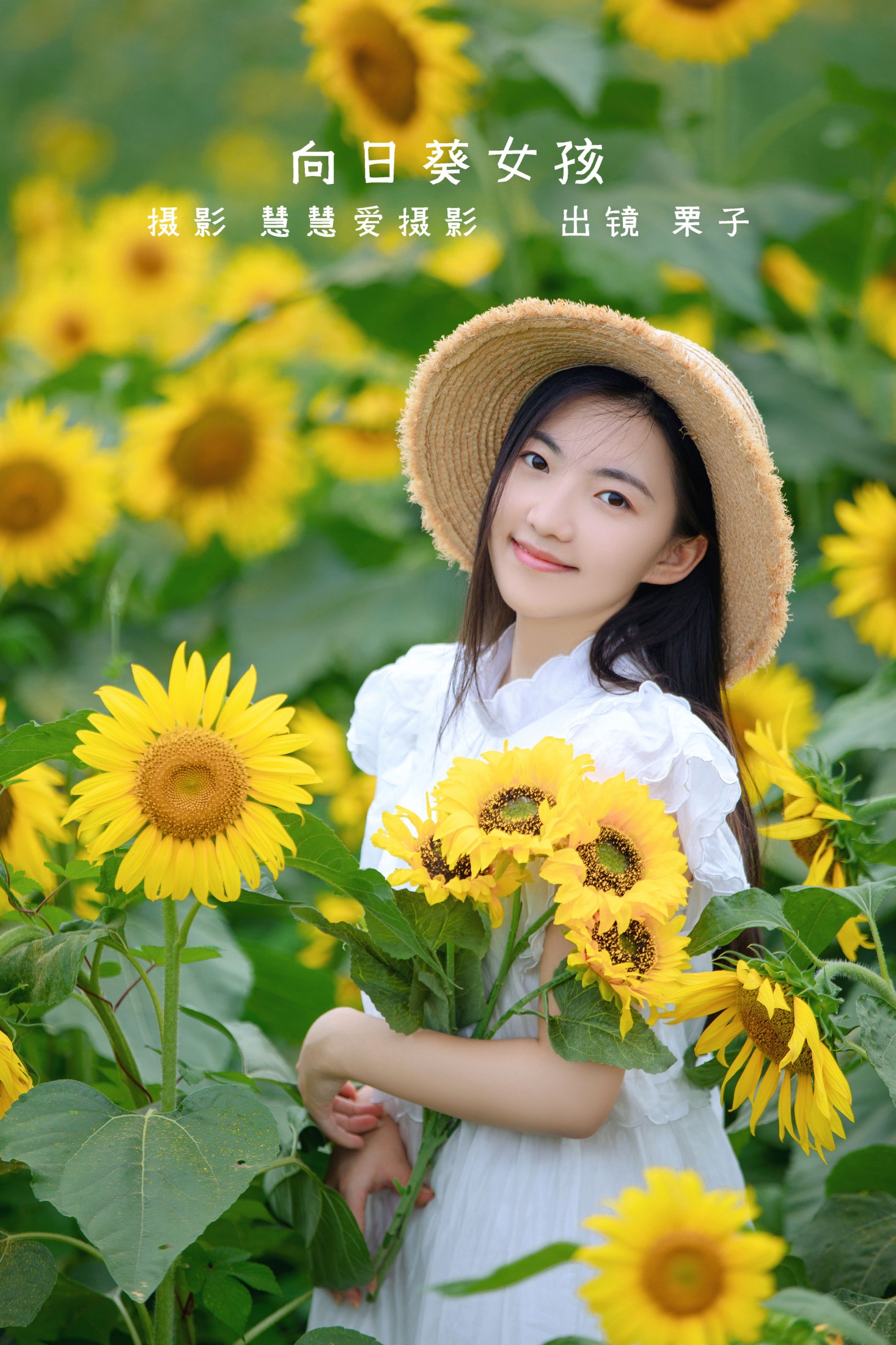 图片[1] - 栗子 - 《向日葵女孩》[22P] - 机器猫次元 - 机器猫次元