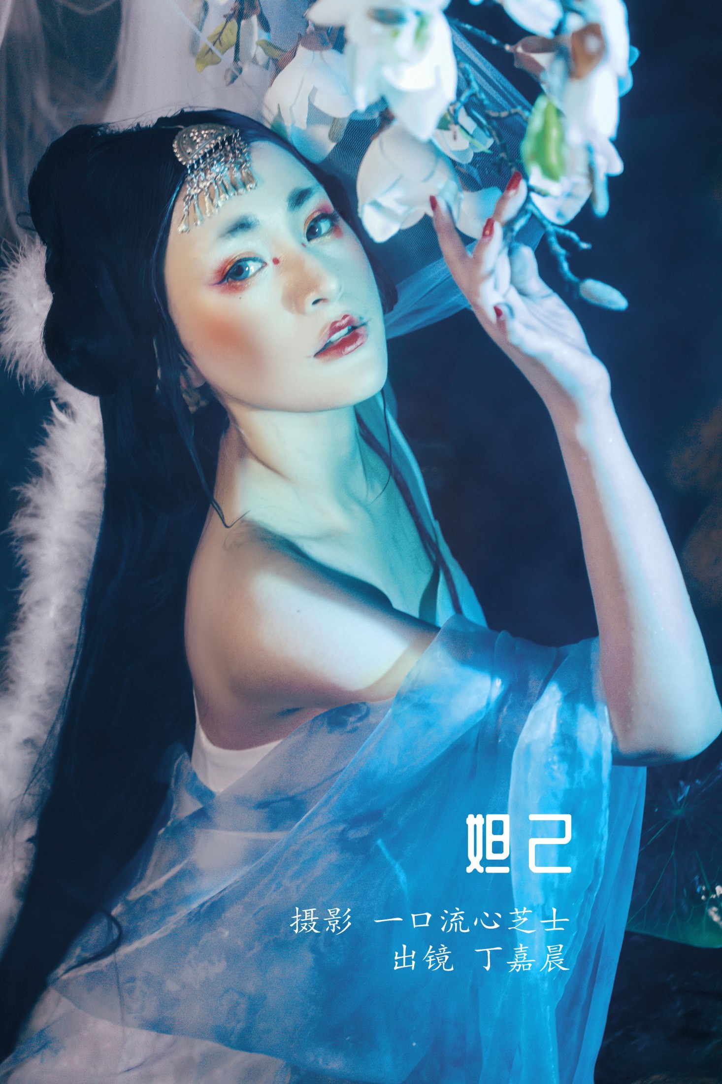 图片[1] - 丁嘉晨 - 《妲己》[22P] - 机器猫次元 - 机器猫次元