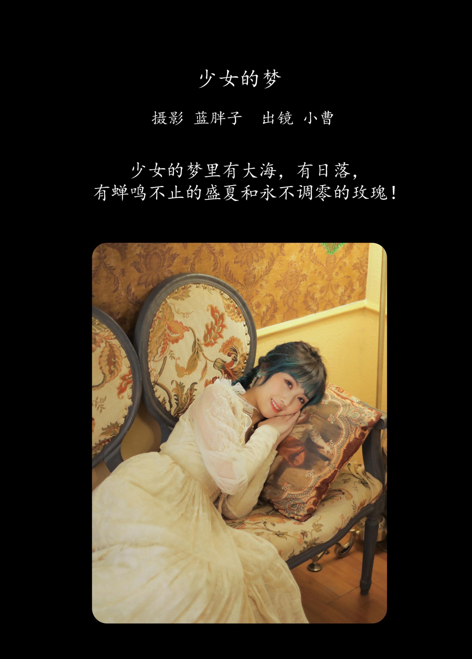 图片[2] - 小曹 - 《少女的梦》[34P] - 机器猫次元 - 机器猫次元