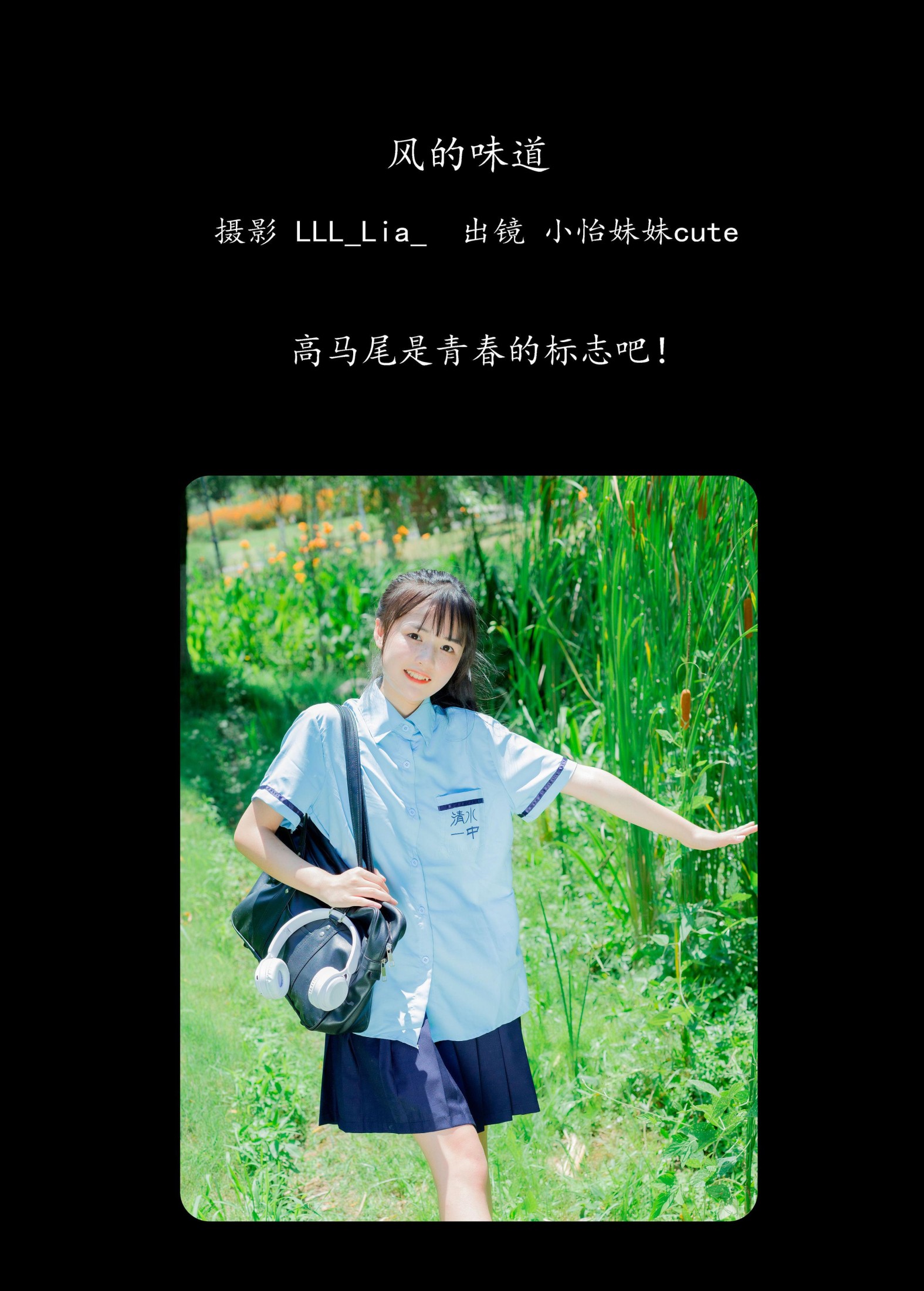 图片[2] - 小怡妹妹cute - 《风的味道》[34P] - 机器猫次元 - 机器猫次元