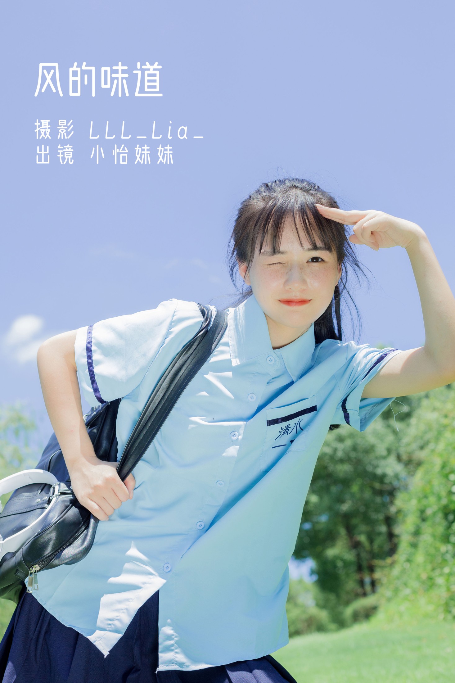 图片[1] - 小怡妹妹cute - 《风的味道》[34P] - 机器猫次元 - 机器猫次元
