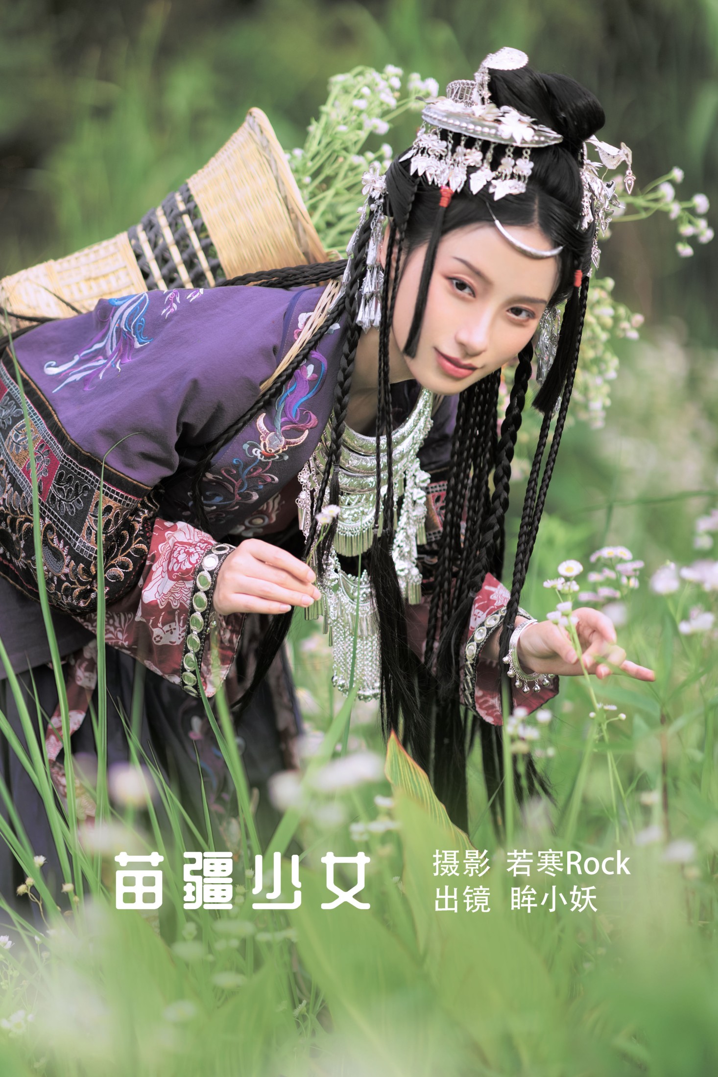 图片[1] - 眸小妖 - 《苗疆少女》[42P] - 机器猫次元 - 机器猫次元