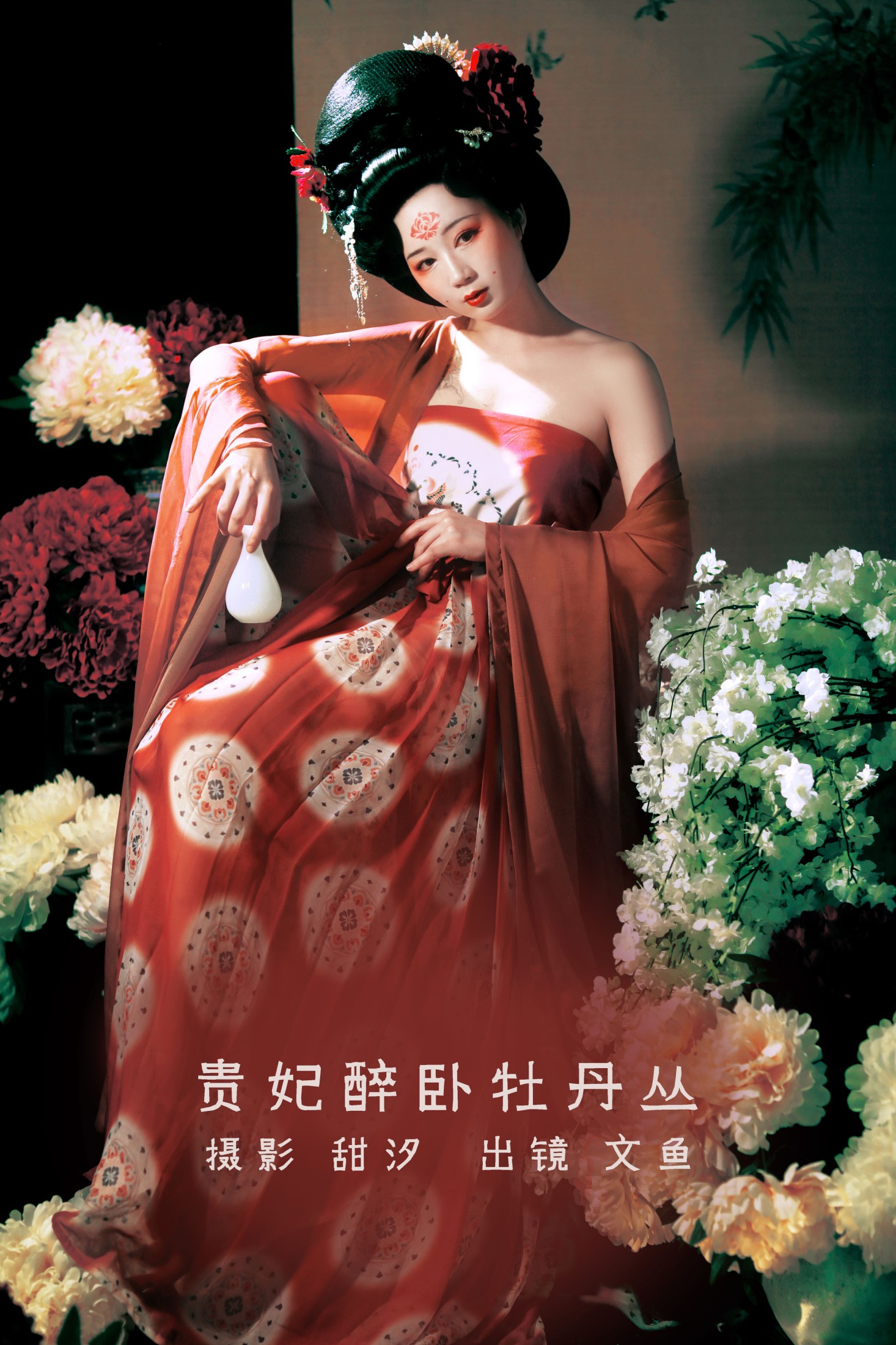 图片[1] - 文鱼 - 《贵妃醉卧牡丹丛》[21P] - 机器猫次元 - 机器猫次元