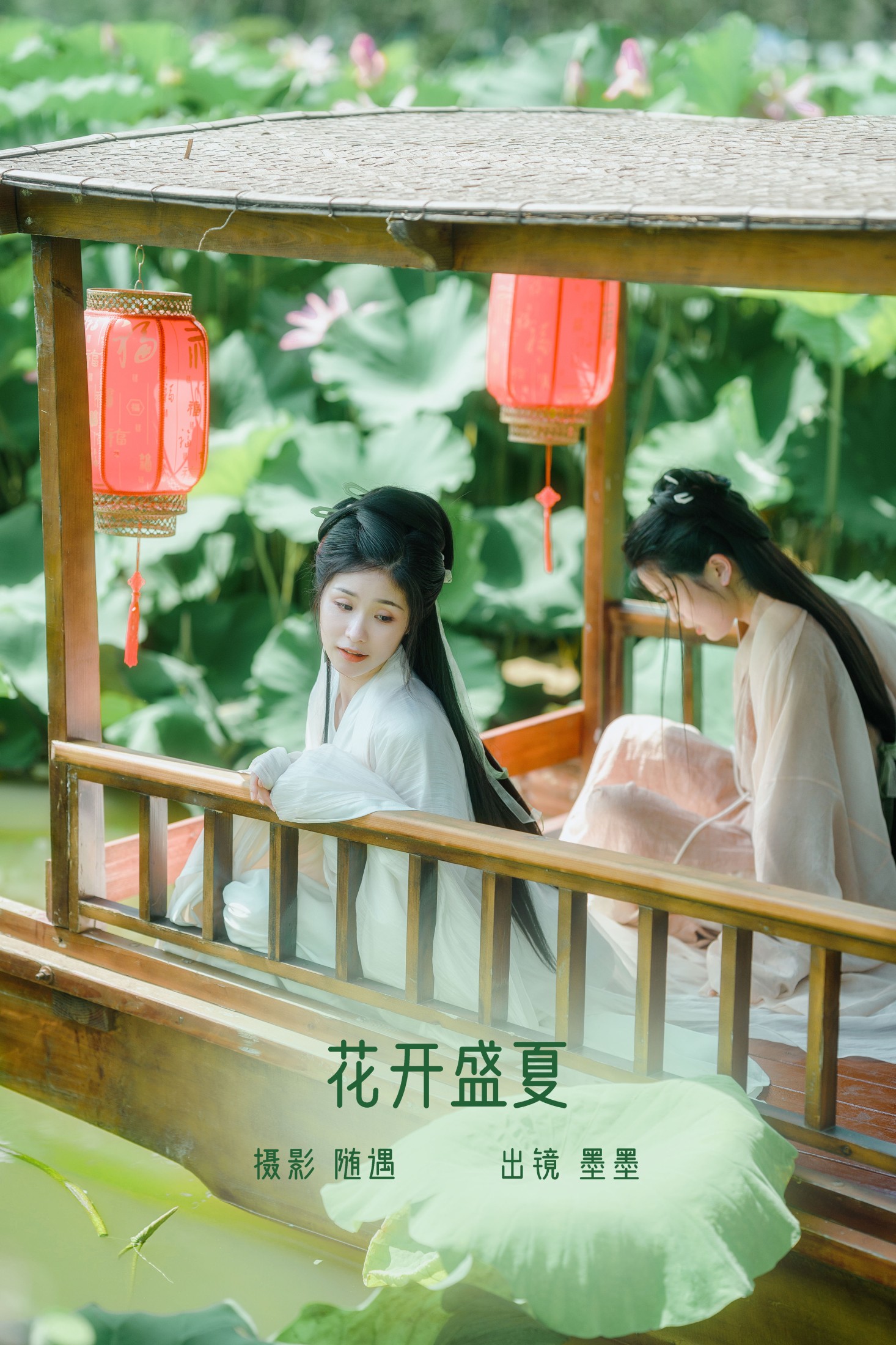 图片[1] - 墨墨 - 《花开盛夏》[22P] - 机器猫次元 - 机器猫次元