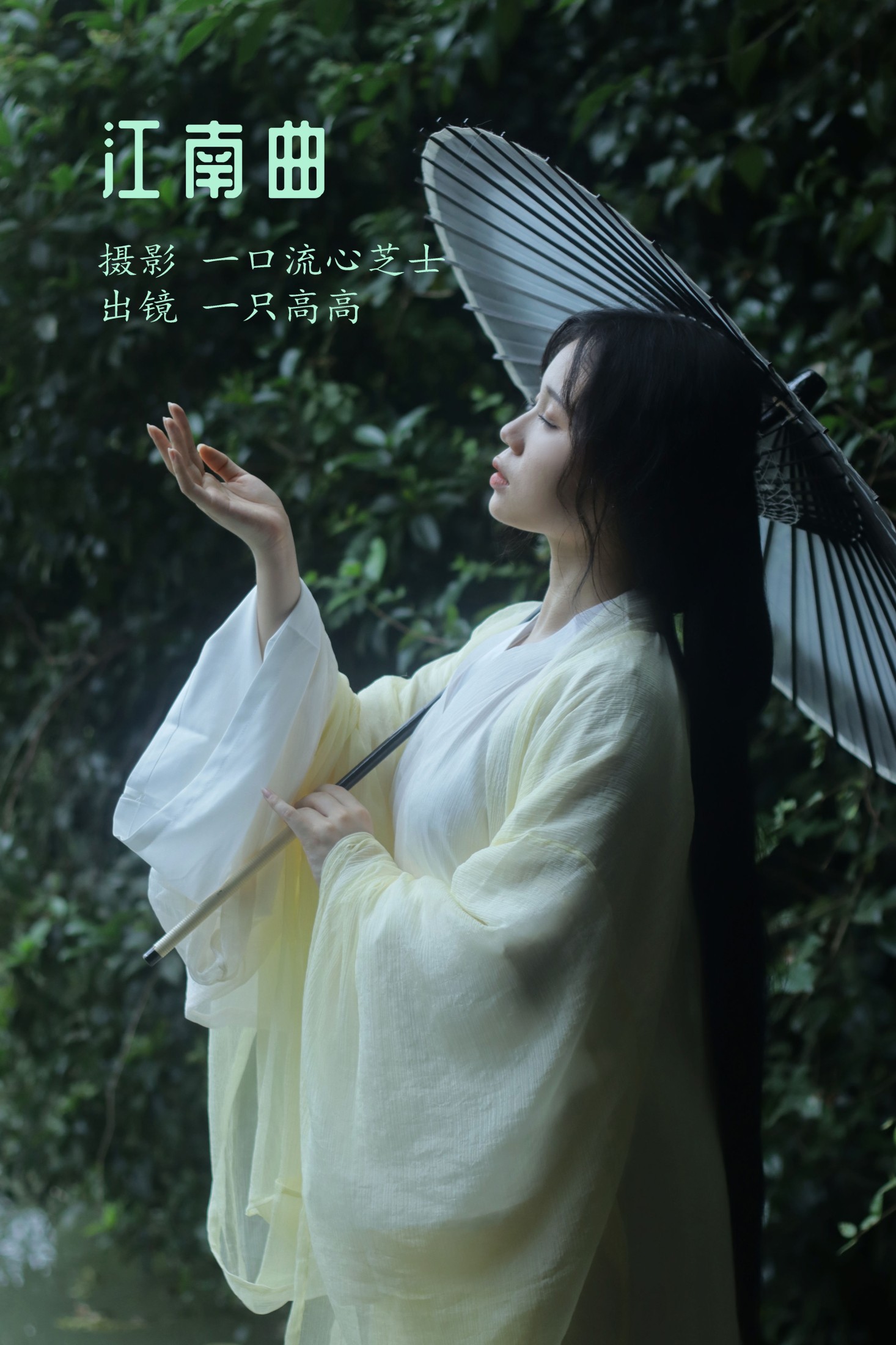 图片[1] - 一只高高 - 《江南曲》[23P] - 机器猫次元 - 机器猫次元