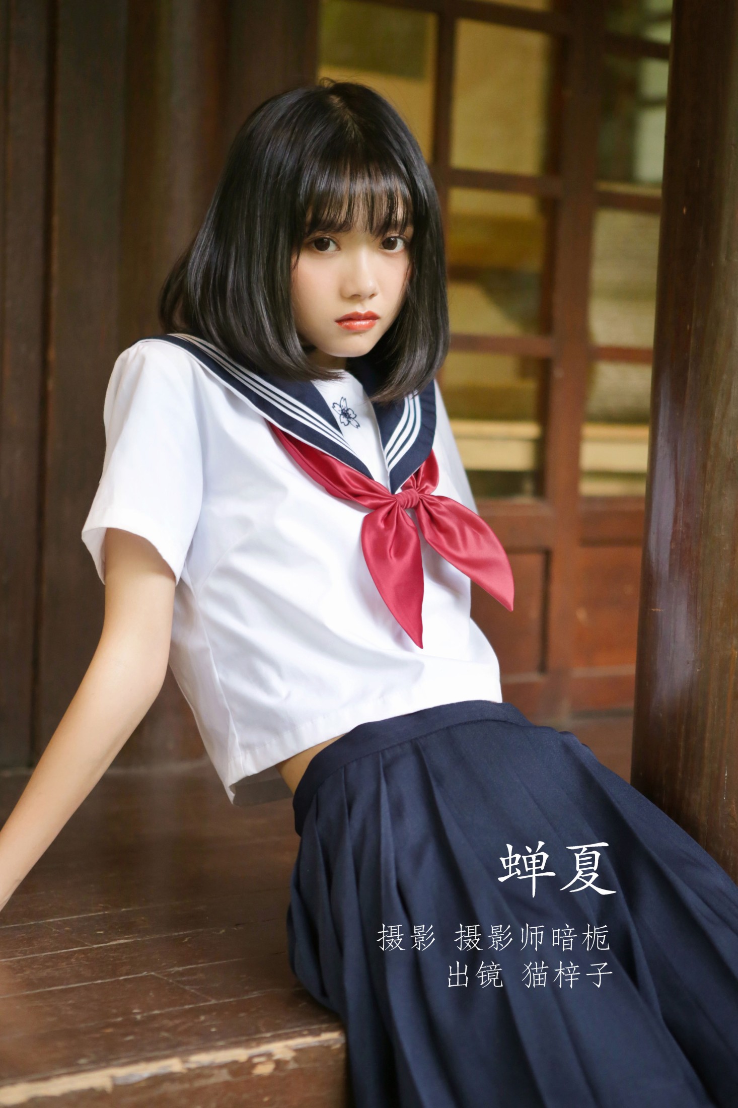 图片[1] - 猫梓子 - 《蝉夏》[22P] - 机器猫次元 - 机器猫次元