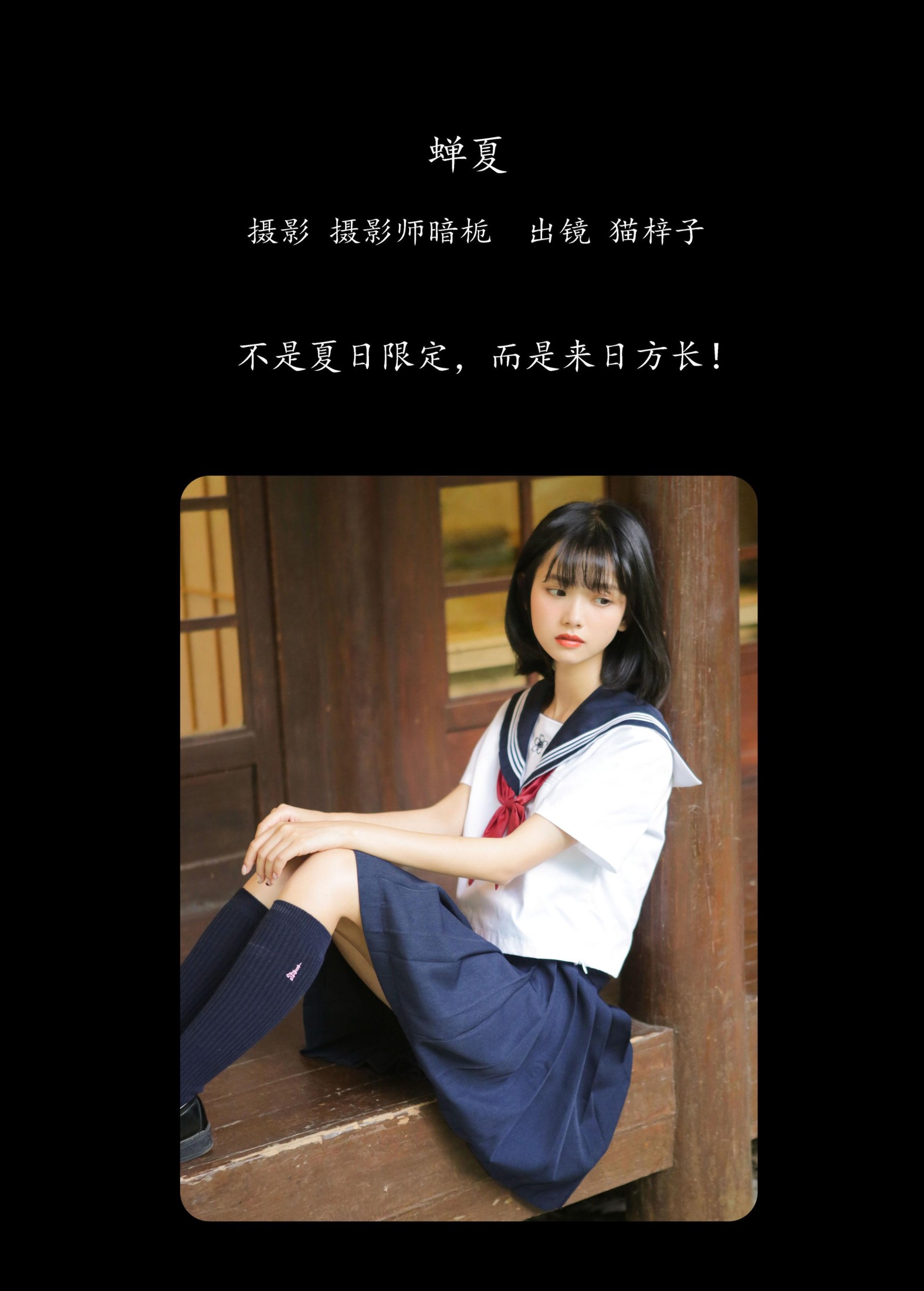 图片[2] - 猫梓子 - 《蝉夏》[22P] - 机器猫次元 - 机器猫次元