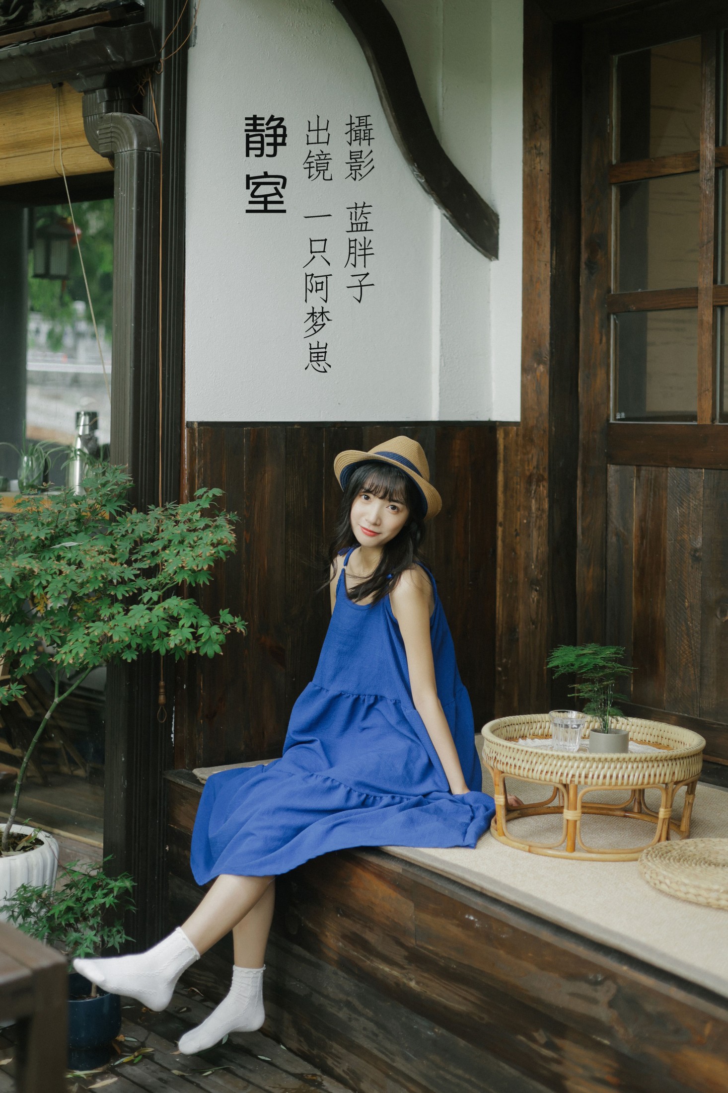 图片[1] - 一只阿梦崽 - 《静室》[40P] - 机器猫次元 - 机器猫次元