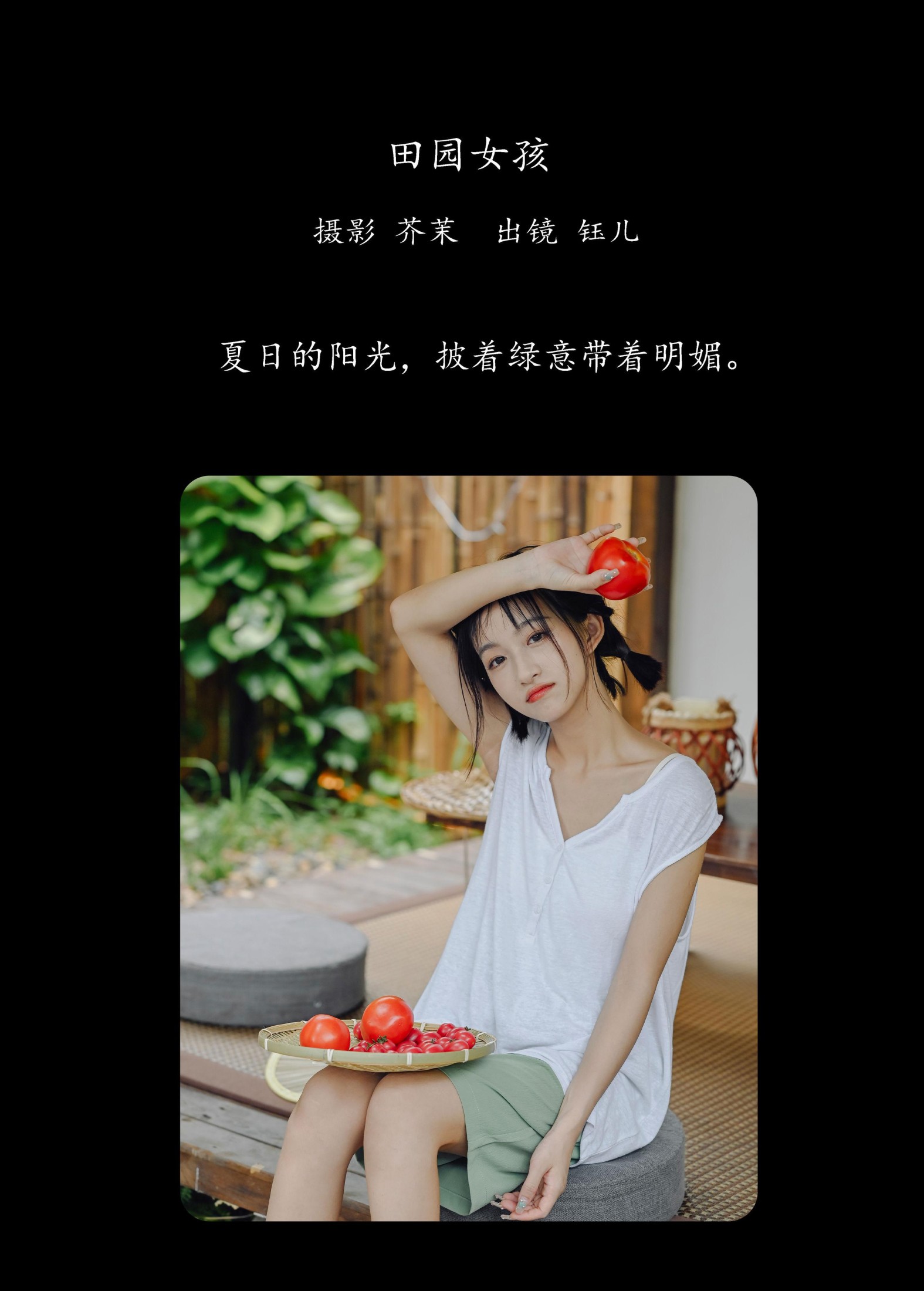 图片[2] - 钰儿 - 《田园女孩》[26P] - 机器猫次元 - 机器猫次元