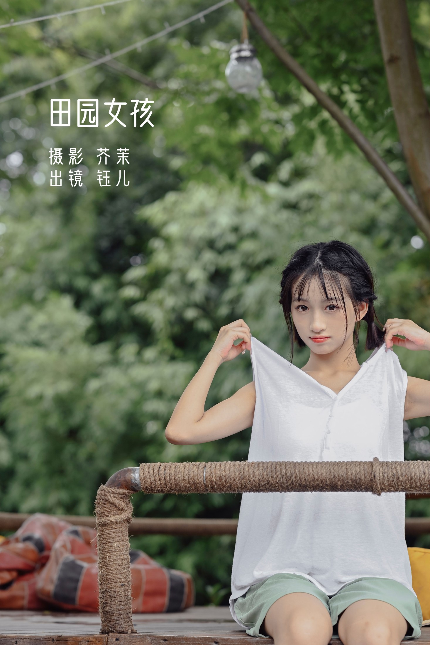 图片[1] - 钰儿 - 《田园女孩》[26P] - 机器猫次元 - 机器猫次元