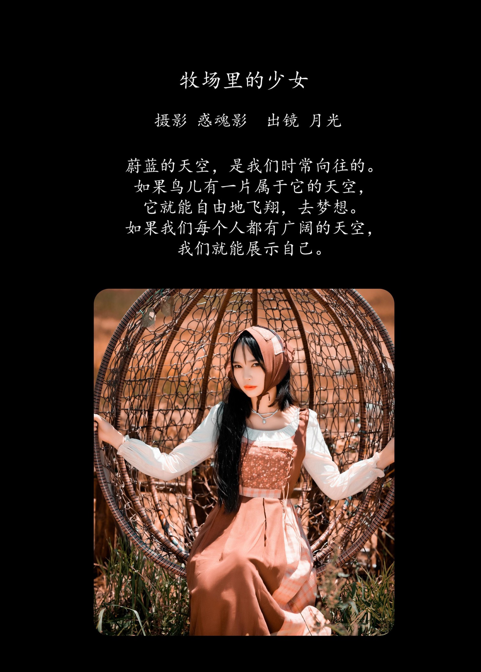 图片[2] - 月光 - 《牧场里的少女》[44P] - 机器猫次元 - 机器猫次元