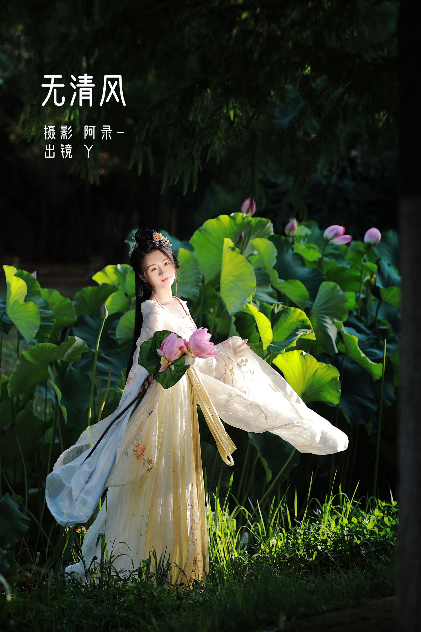 图片[1] - Y - 《无清风》[30P] - 机器猫次元 - 机器猫次元
