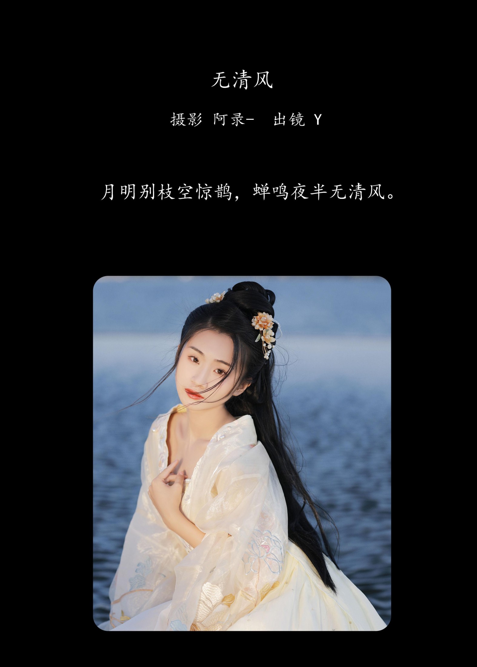 图片[2] - Y - 《无清风》[30P] - 机器猫次元 - 机器猫次元