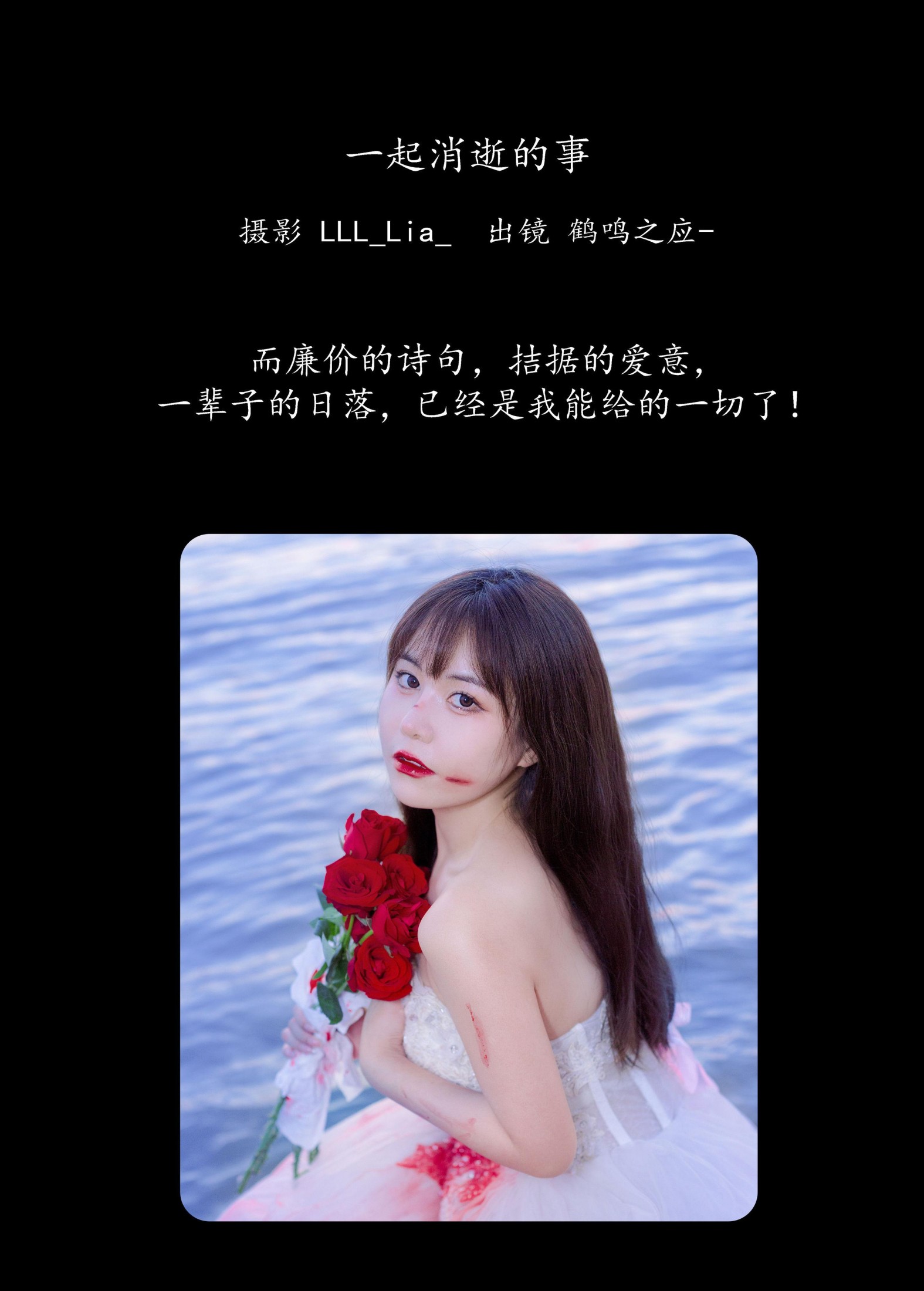 图片[2] - 鹤鸣之应- 《一起消逝的事》[28P] - 机器猫次元 - 机器猫次元
