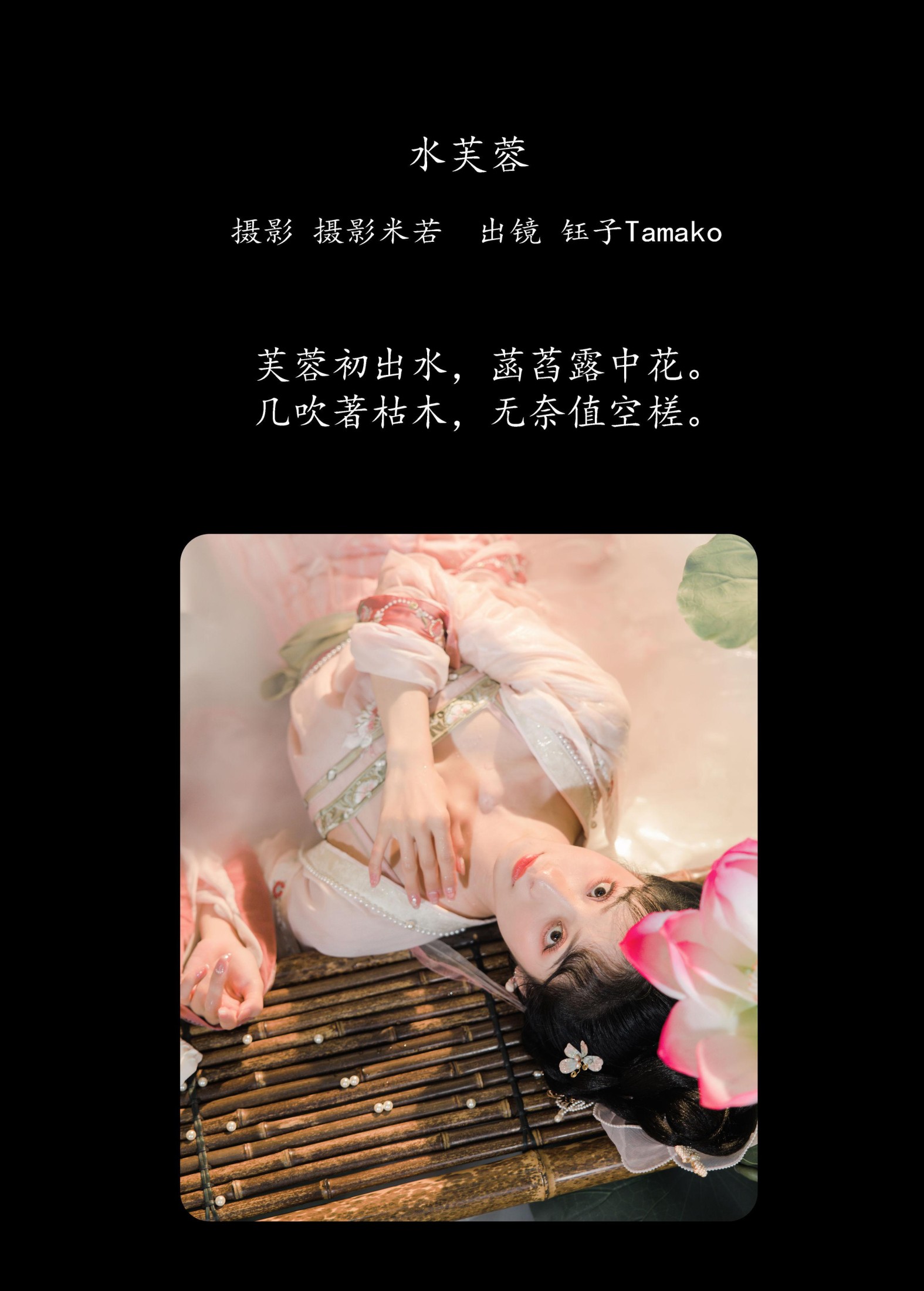 图片[2] - 钰子-舞者王钰 - 《水芙蓉》[28P] - 机器猫次元 - 机器猫次元
