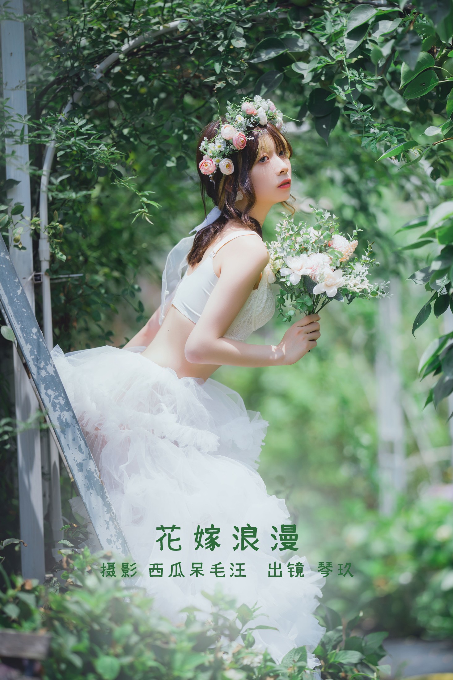 图片[1] - 清青琴玖 - 《花嫁浪漫》[32P] - 机器猫次元 - 机器猫次元