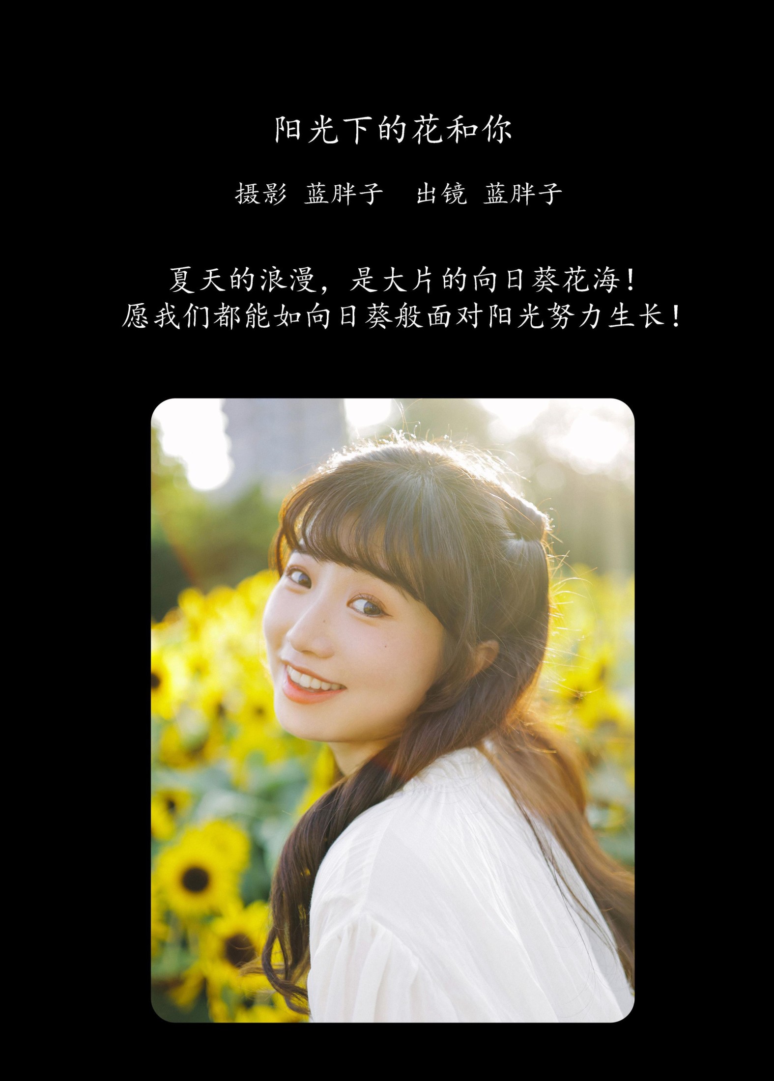 图片[2] - 蓝胖子 - 《阳光下的花和你》[25P] - 机器猫次元 - 机器猫次元
