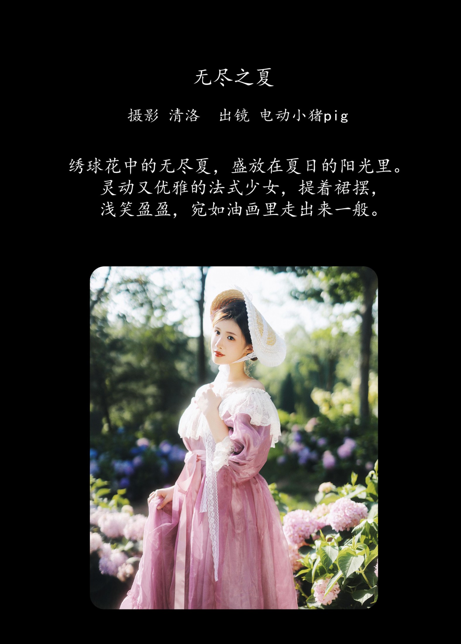 图片[2] - 李瑞Rae - 《无尽之夏》[37P] - 机器猫次元 - 机器猫次元