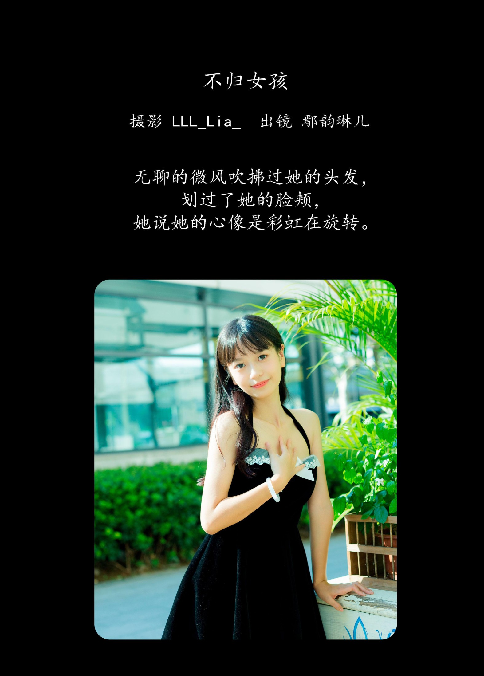 图片[2] - 鄢韵琳 - 《不归女孩》[26P] - 机器猫次元 - 机器猫次元