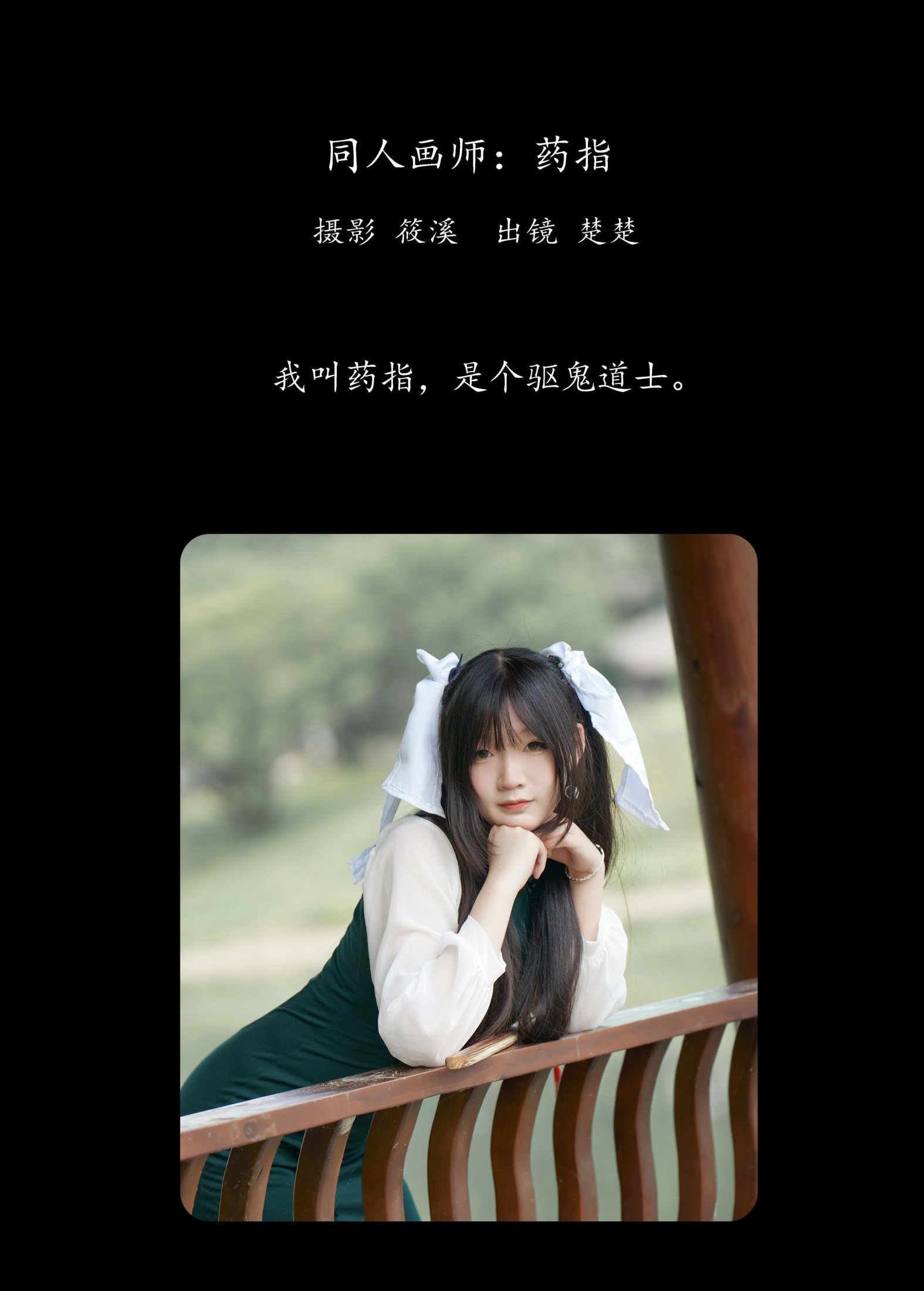 图片[2] - 楚楚 - 《同人画师：药指》[23P] - 机器猫次元 - 机器猫次元