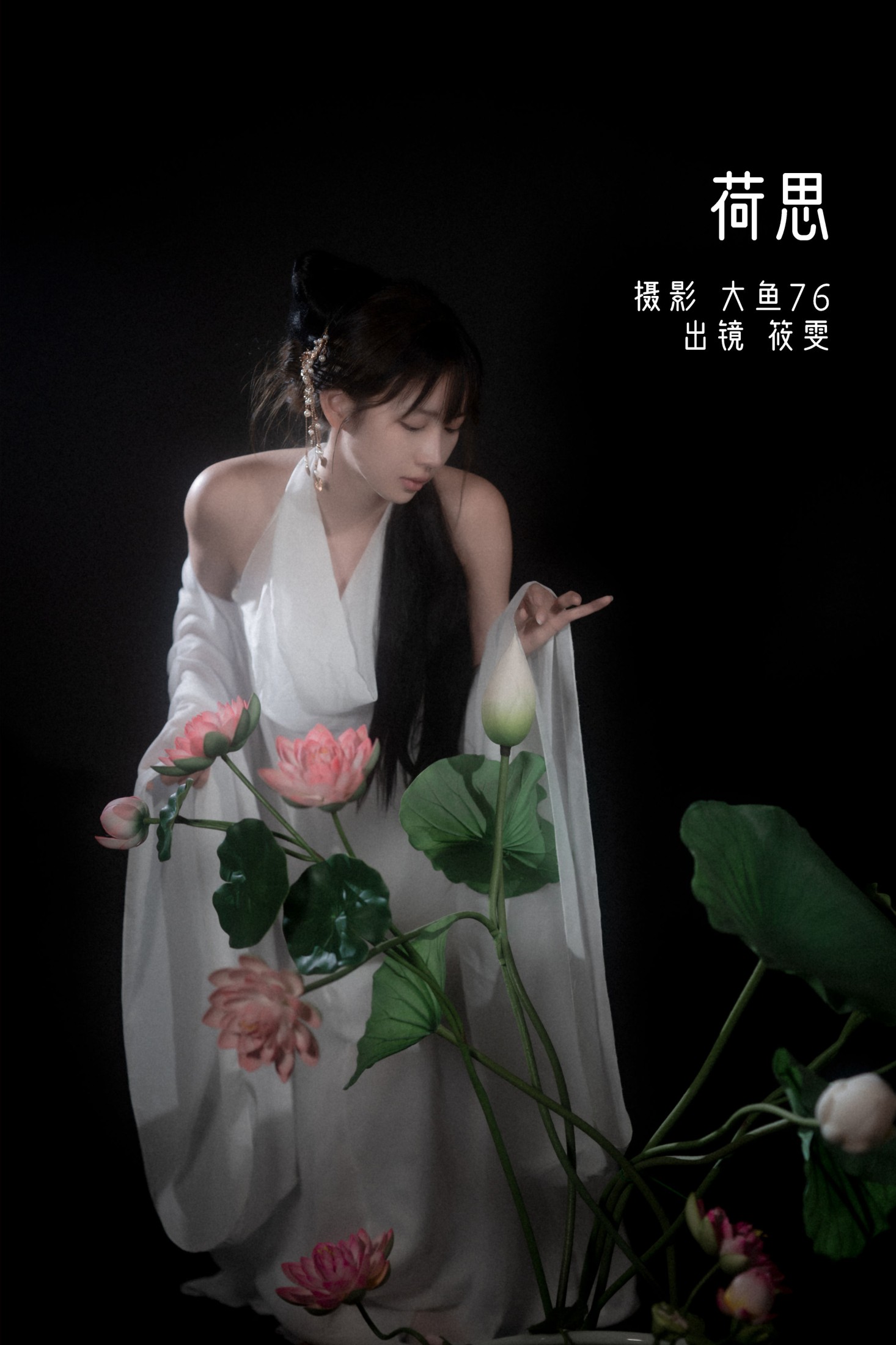 图片[1] - 筱雯 - 《荷思》[57P] - 机器猫次元 - 机器猫次元