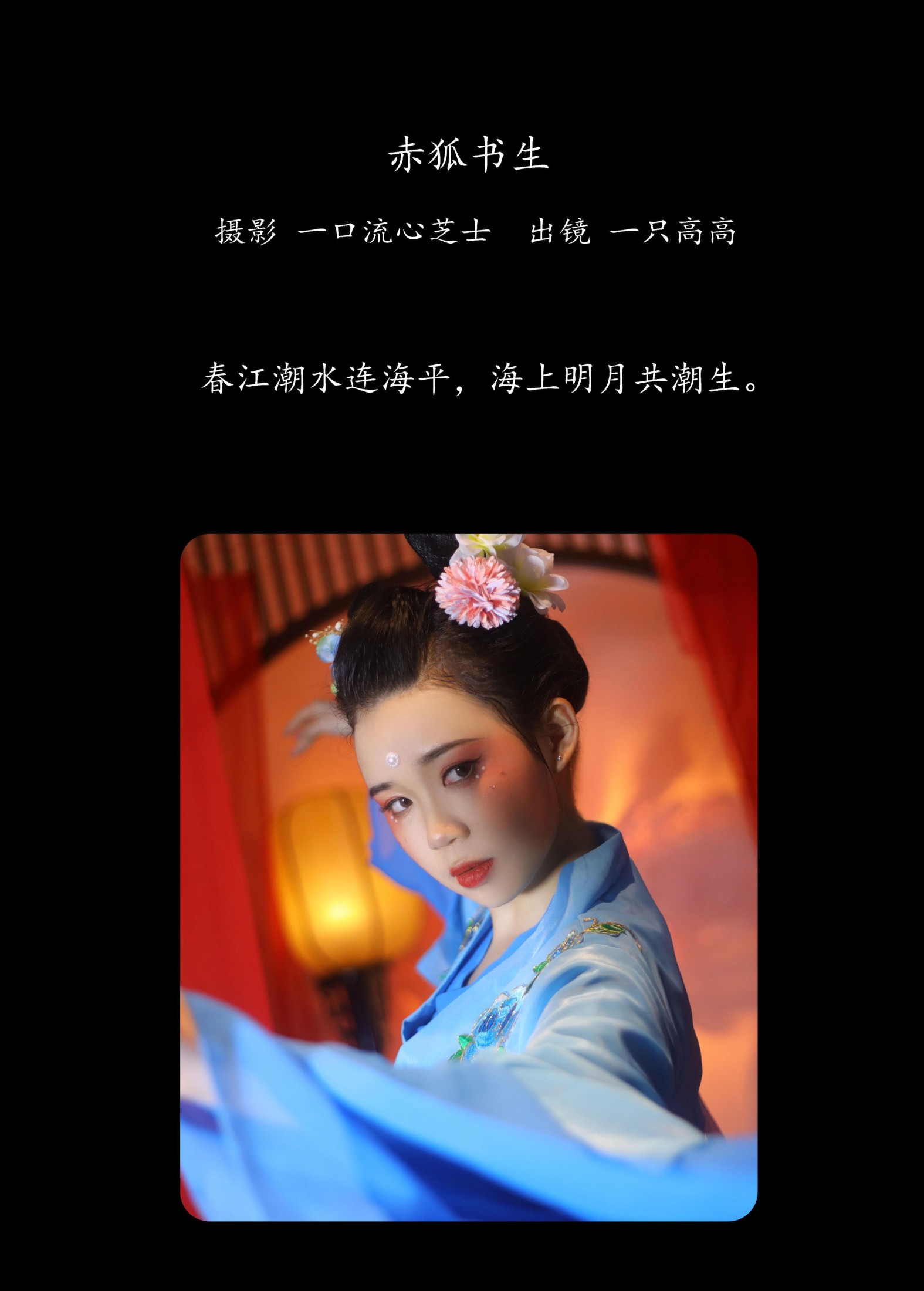 图片[2] - 一只高高 - 《赤狐书生》[23P] - 机器猫次元 - 机器猫次元