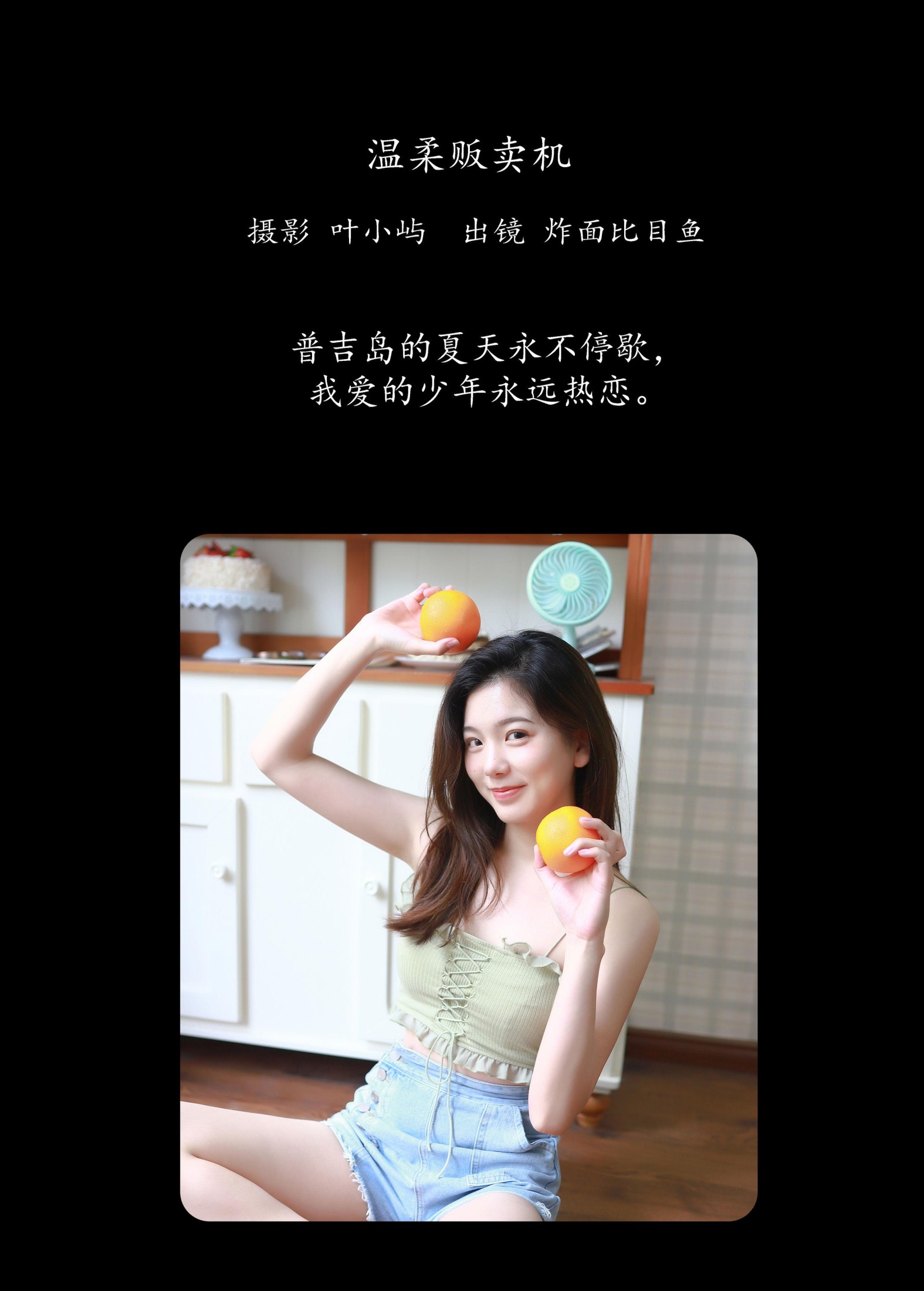 图片[2] - 炸面比目鱼 - 《温柔贩卖机》[33P] - 机器猫次元 - 机器猫次元