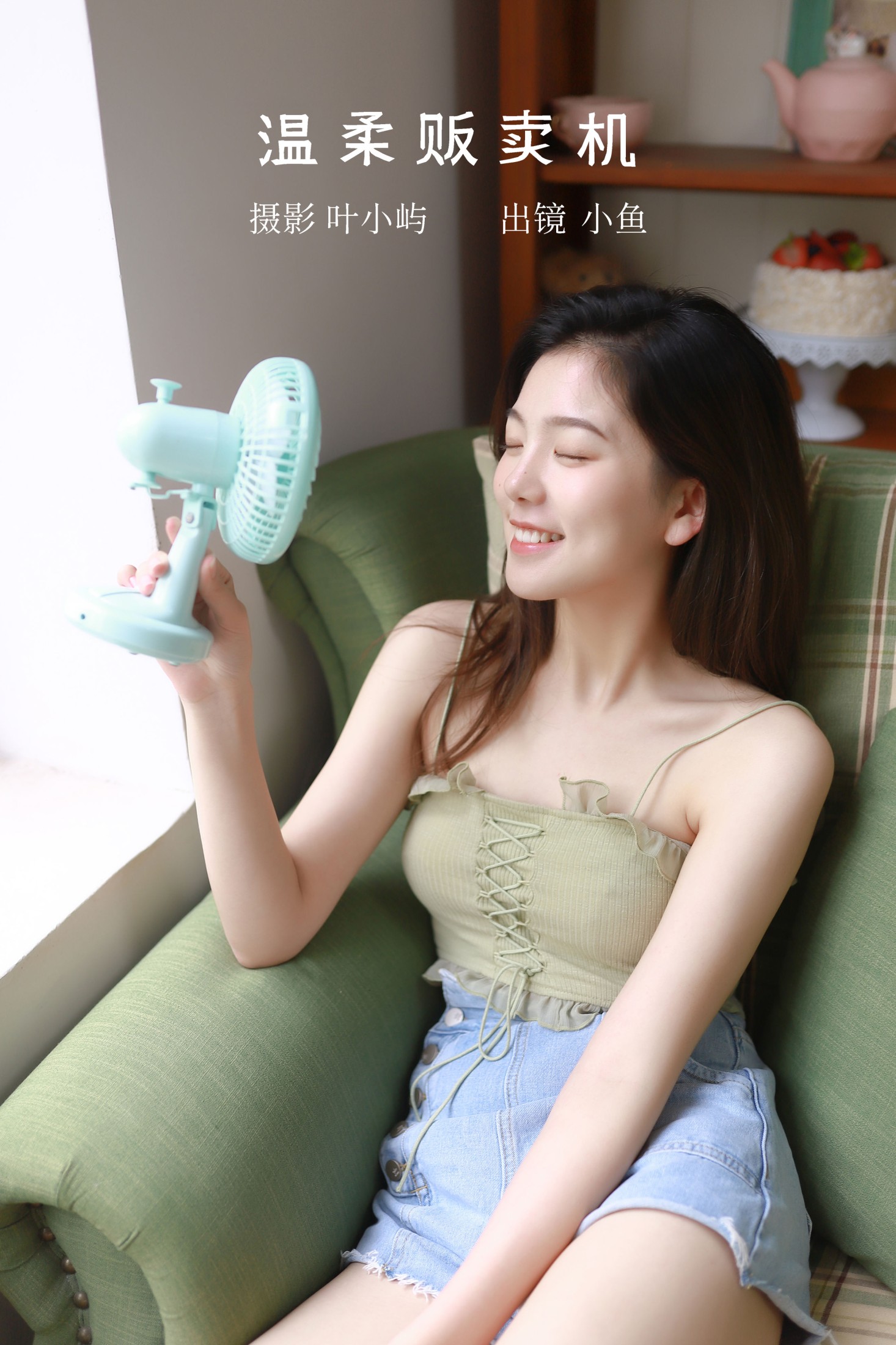 图片[1] - 炸面比目鱼 - 《温柔贩卖机》[33P] - 机器猫次元 - 机器猫次元
