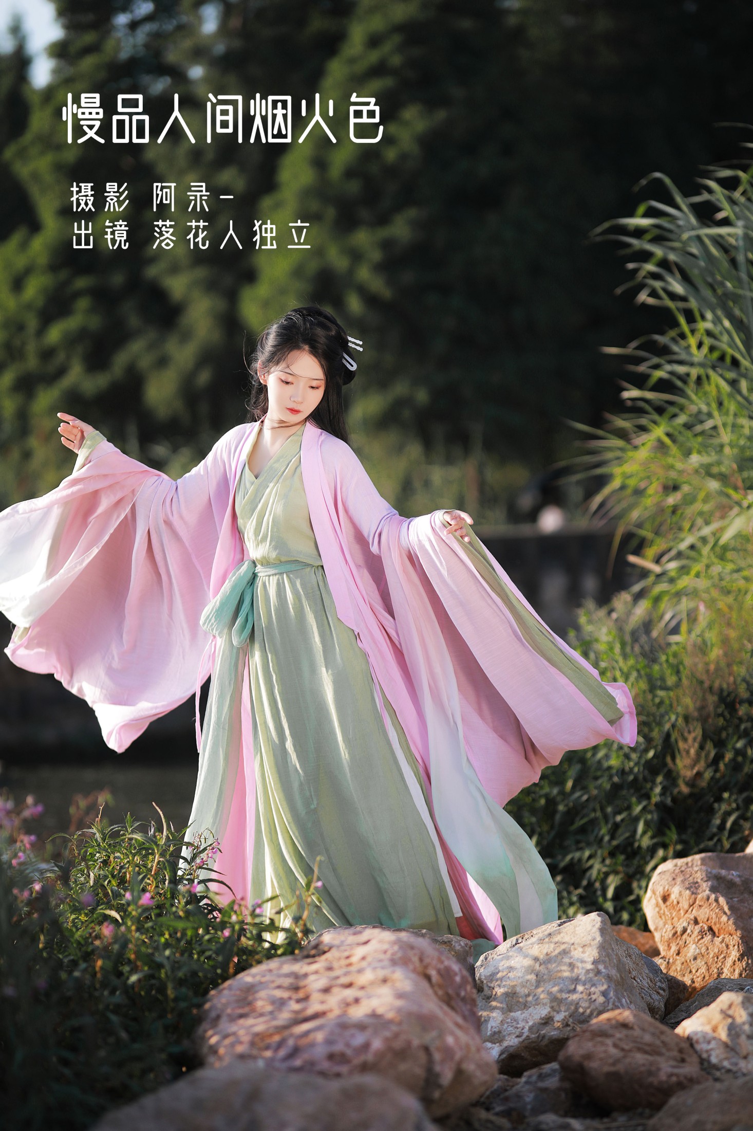 图片[1] - 落花人独立 - 《人间烟火色》[33P] - 机器猫次元 - 机器猫次元