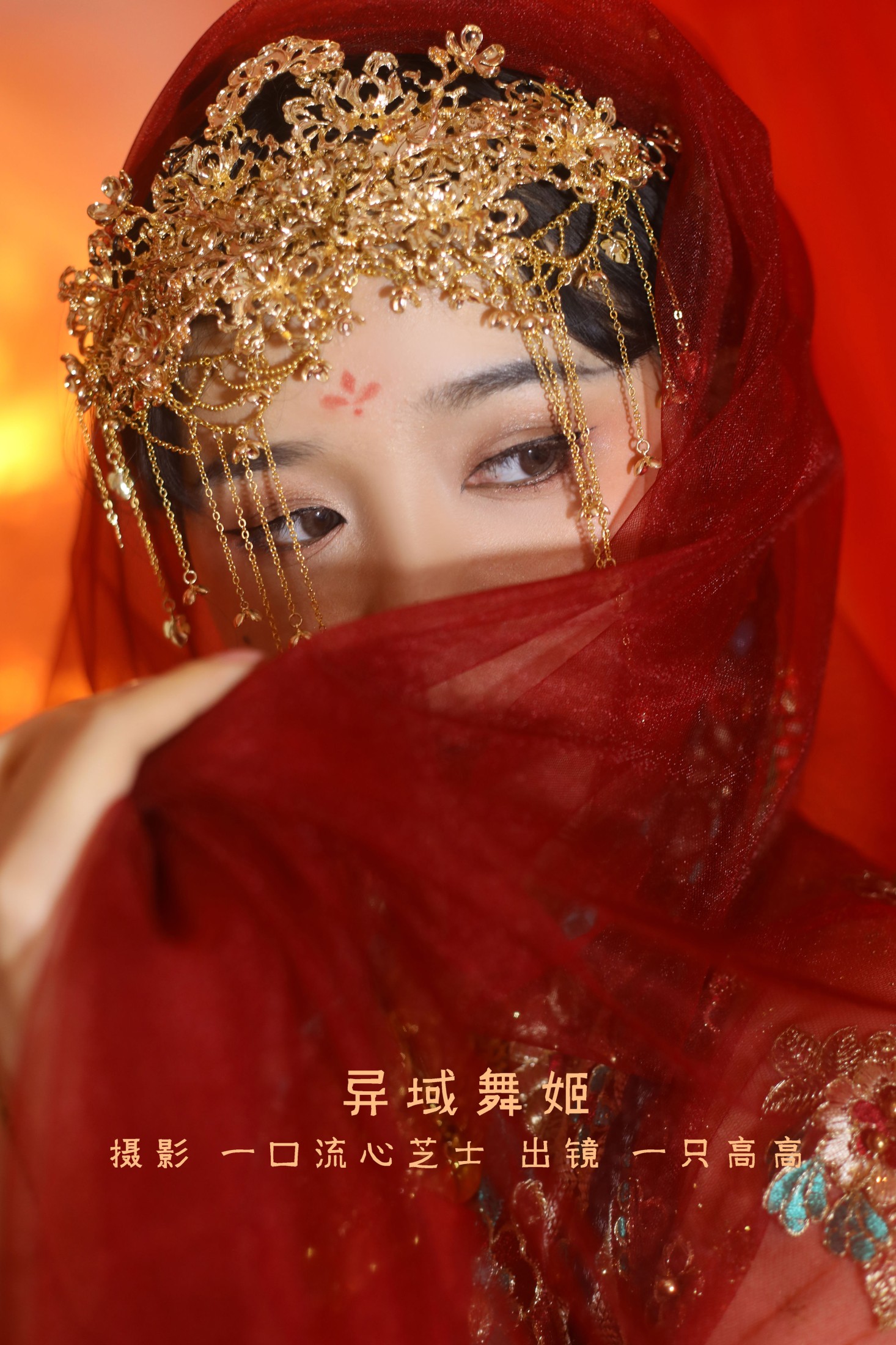 图片[1] - 一只高高 - 《异域舞姬》[22P] - 机器猫次元 - 机器猫次元