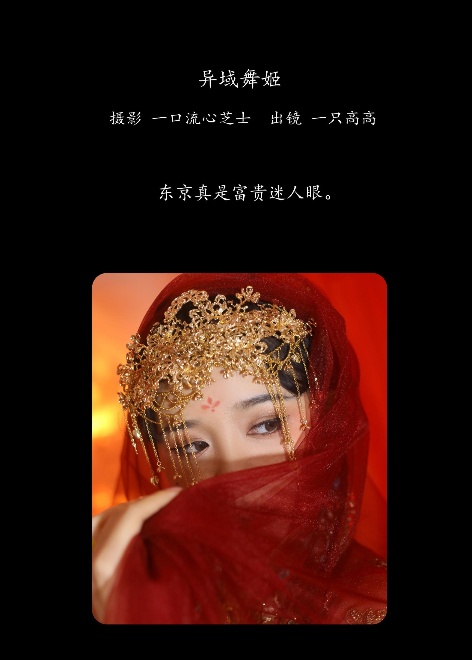 图片[2] - 一只高高 - 《异域舞姬》[22P] - 机器猫次元 - 机器猫次元