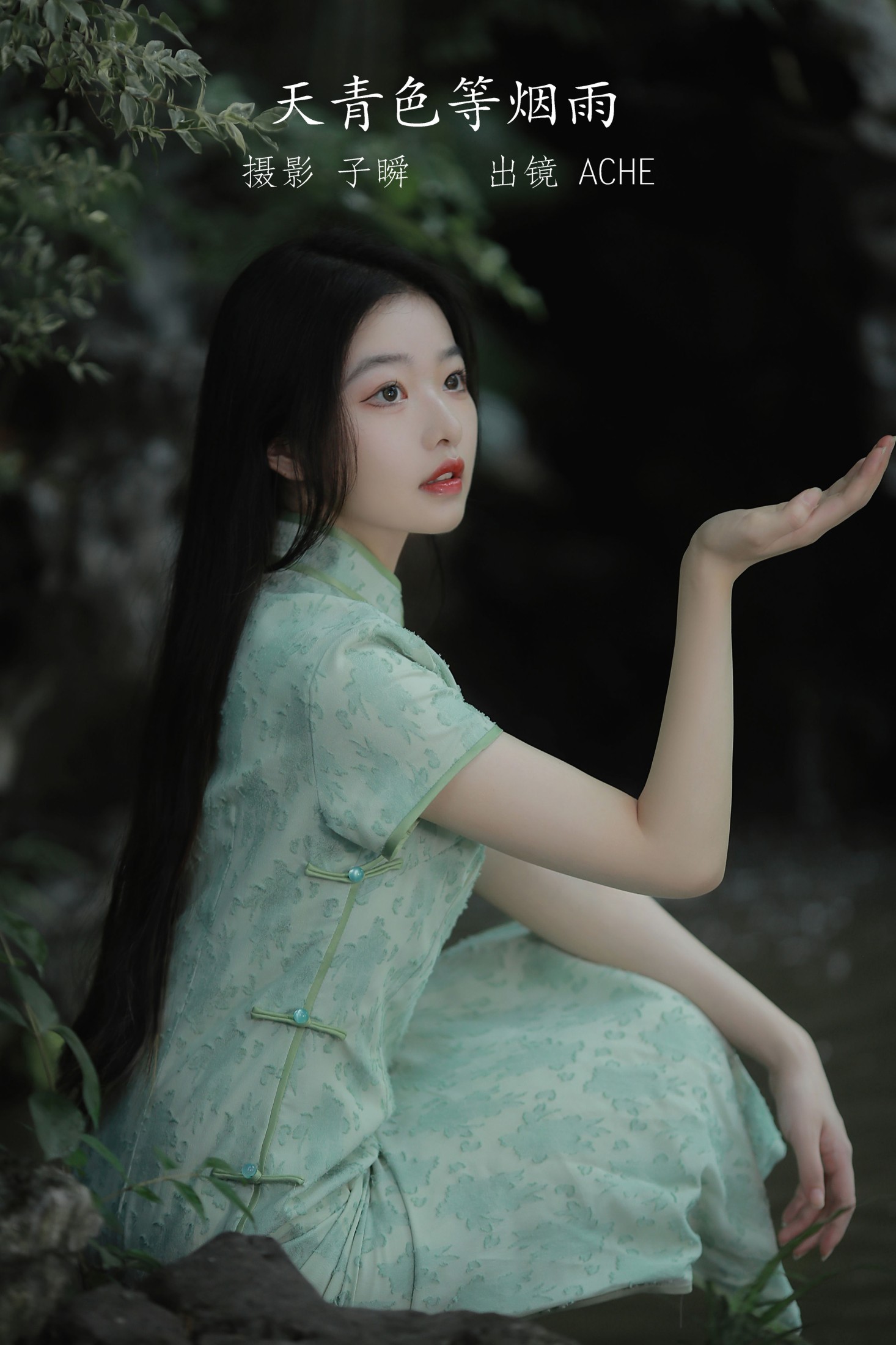 图片[1] - AChE - 《天青色等烟雨》[23P] - 机器猫次元 - 机器猫次元