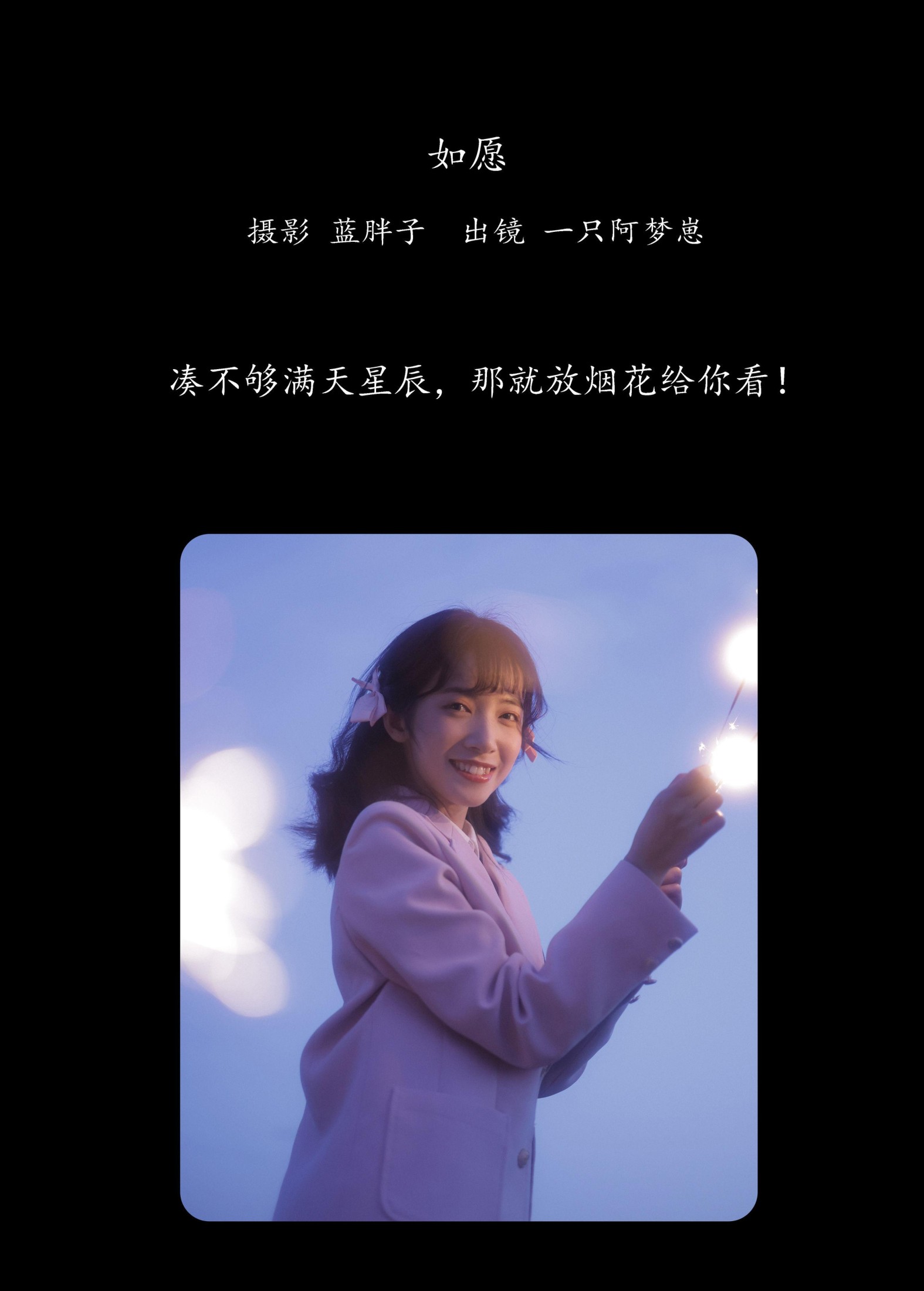 图片[2] - 一只阿梦崽 - 《如愿》[21P] - 机器猫次元 - 机器猫次元