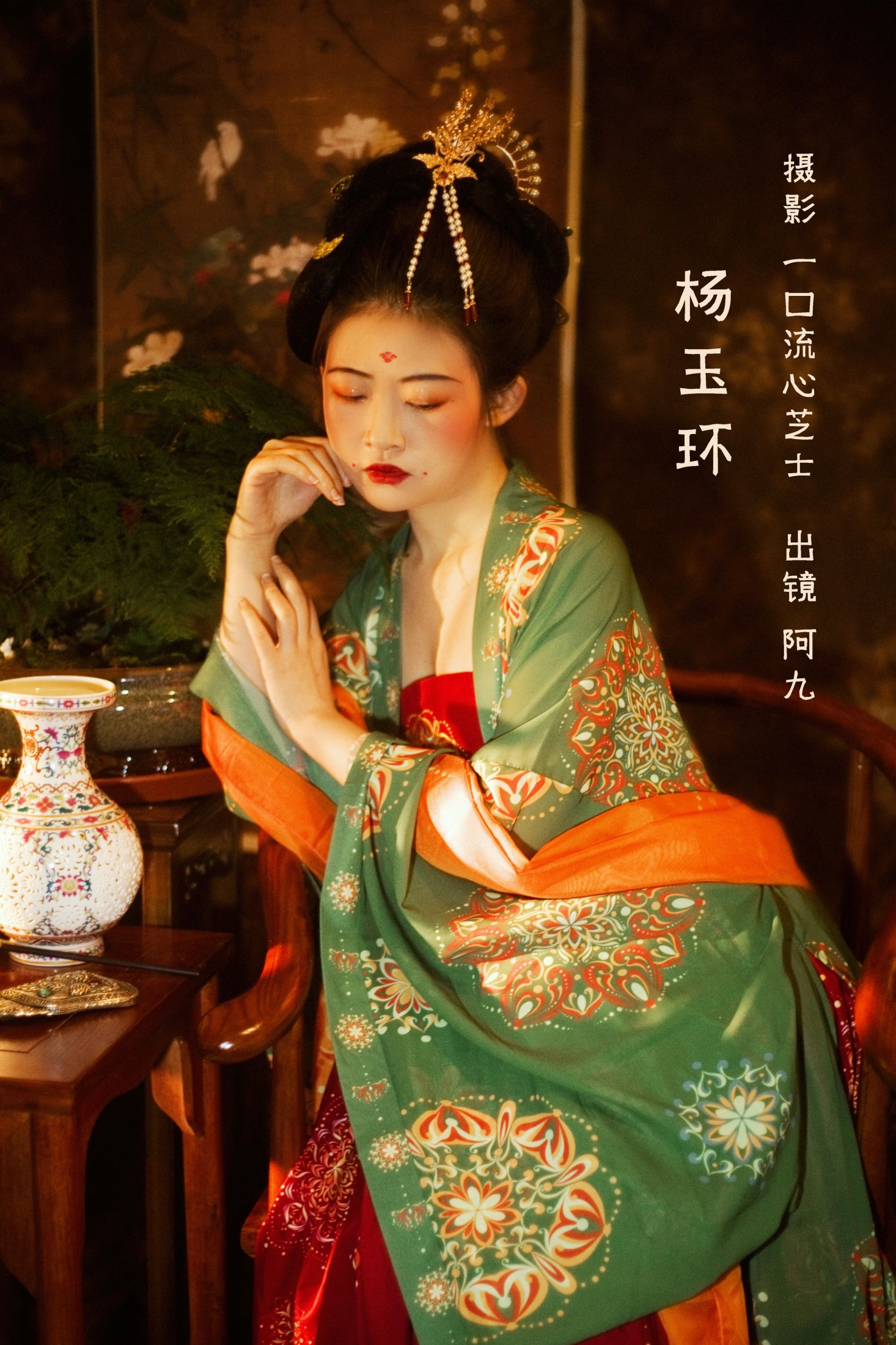 图片[1] - 阿九 - 《杨玉环》[22P] - 机器猫次元 - 机器猫次元