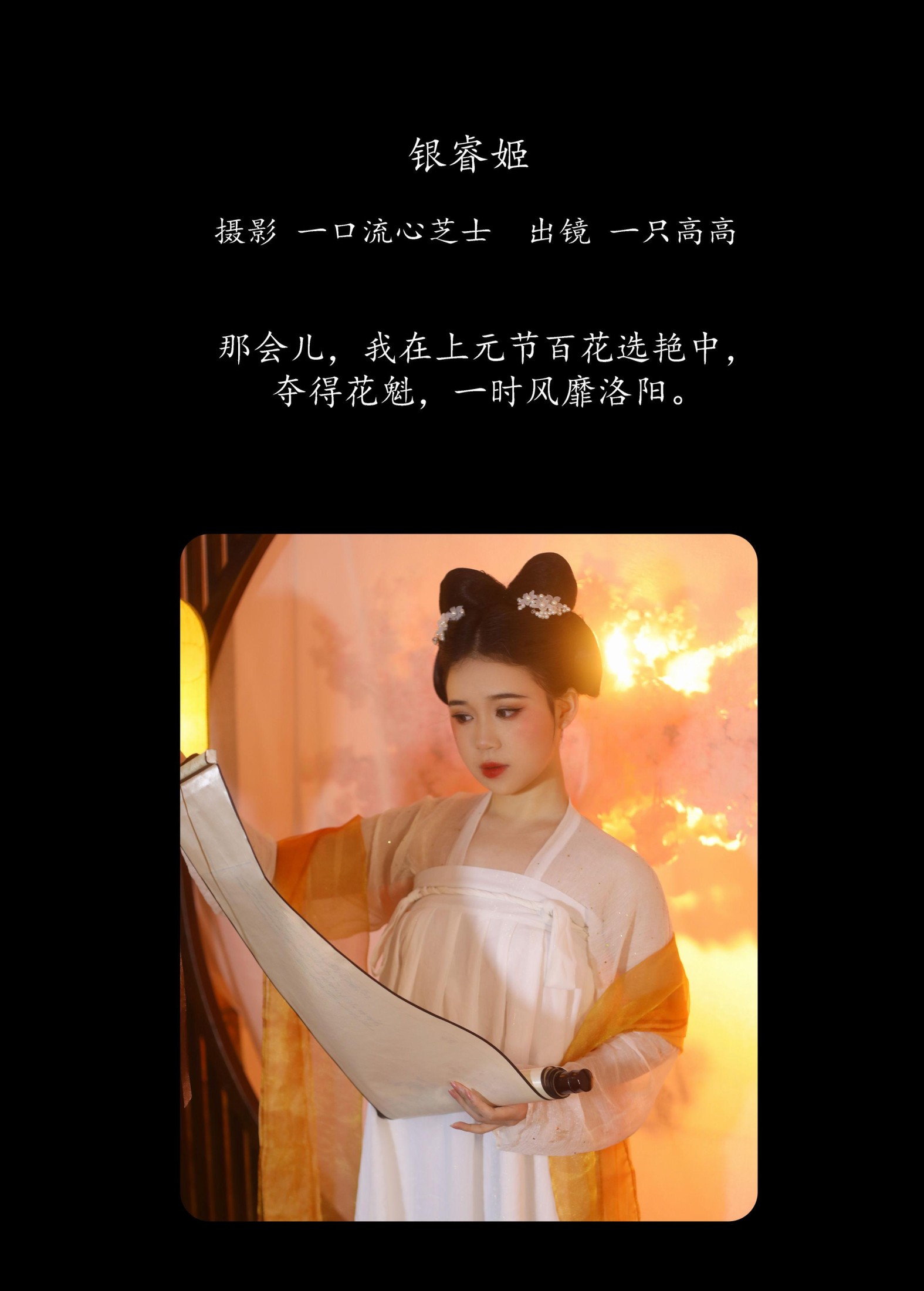 图片[2] - 一只高高 - 《银睿姬》[32P] - 机器猫次元 - 机器猫次元