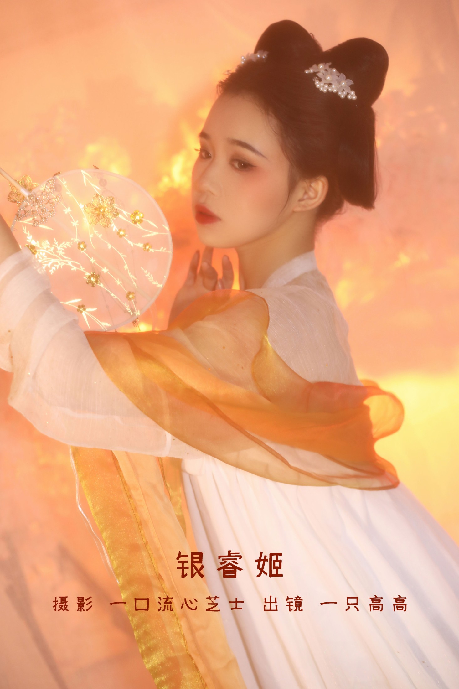 图片[1] - 一只高高 - 《银睿姬》[32P] - 机器猫次元 - 机器猫次元