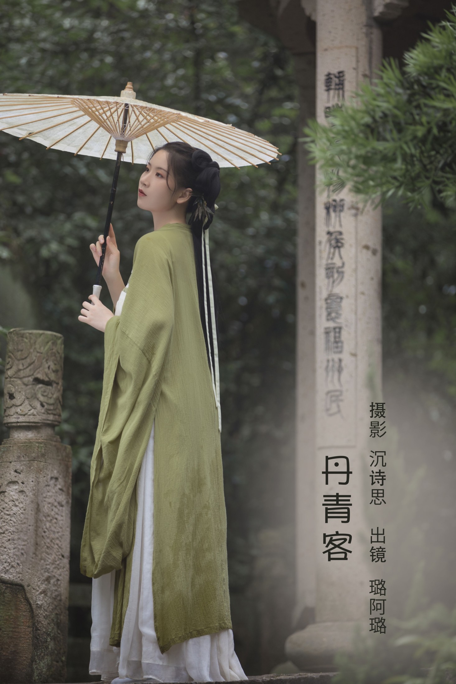 图片[1] - 璐阿璐 - 《丹青客》[36P] - 机器猫次元 - 机器猫次元