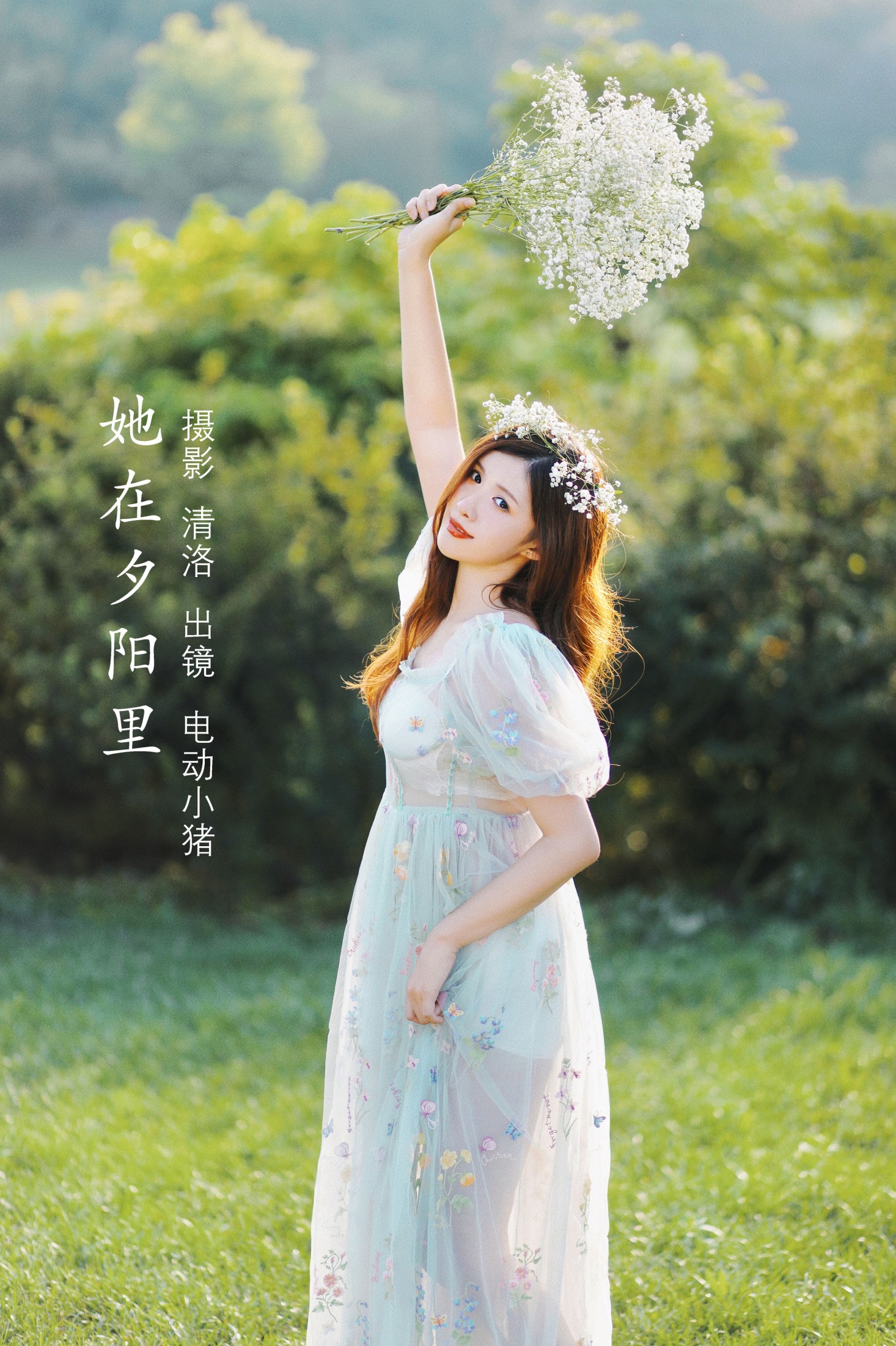 图片[1] - 李瑞Rae - 《她在夕阳里》[34P] - 机器猫次元 - 机器猫次元